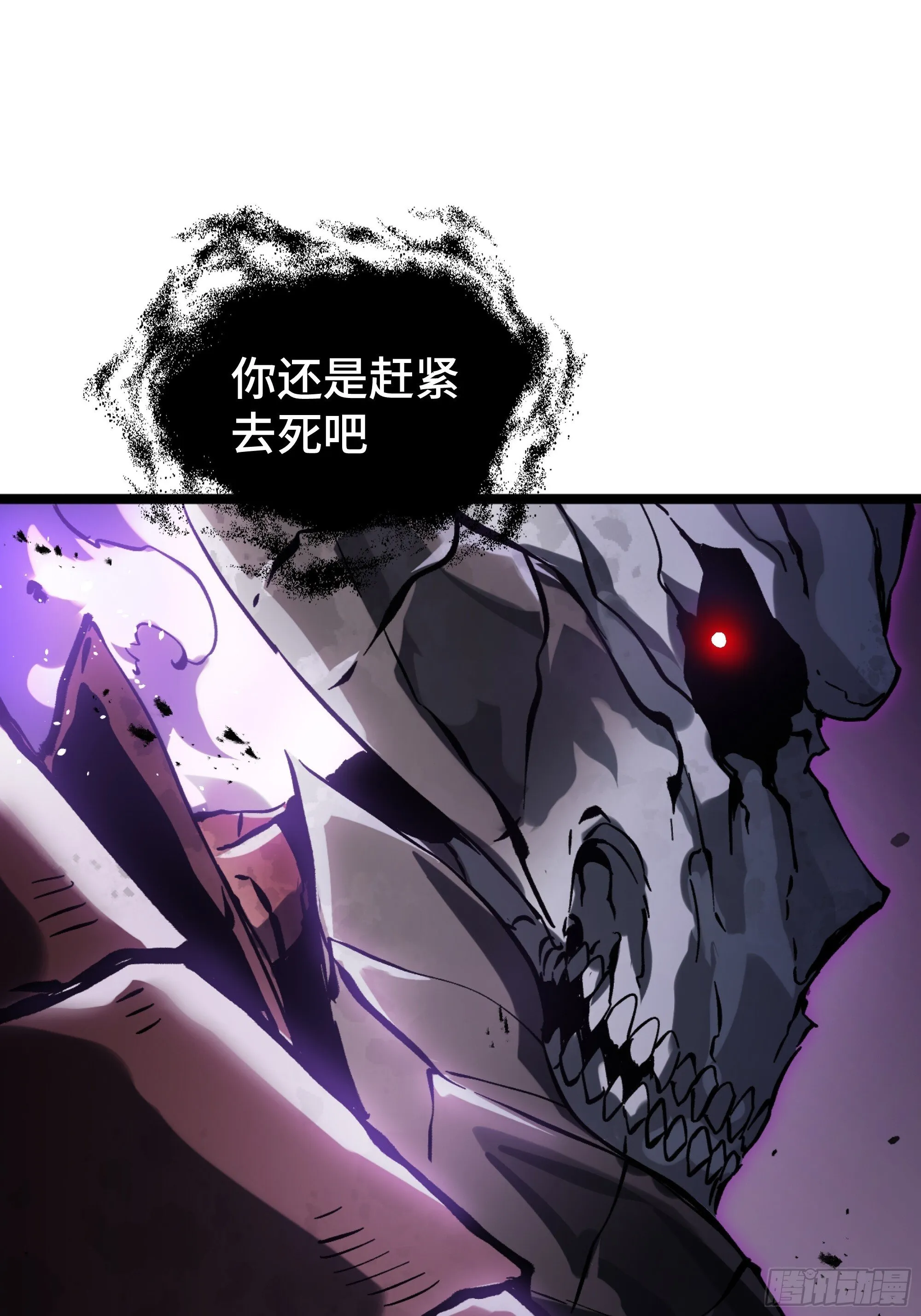 第1话 邪恶仪式 第67页