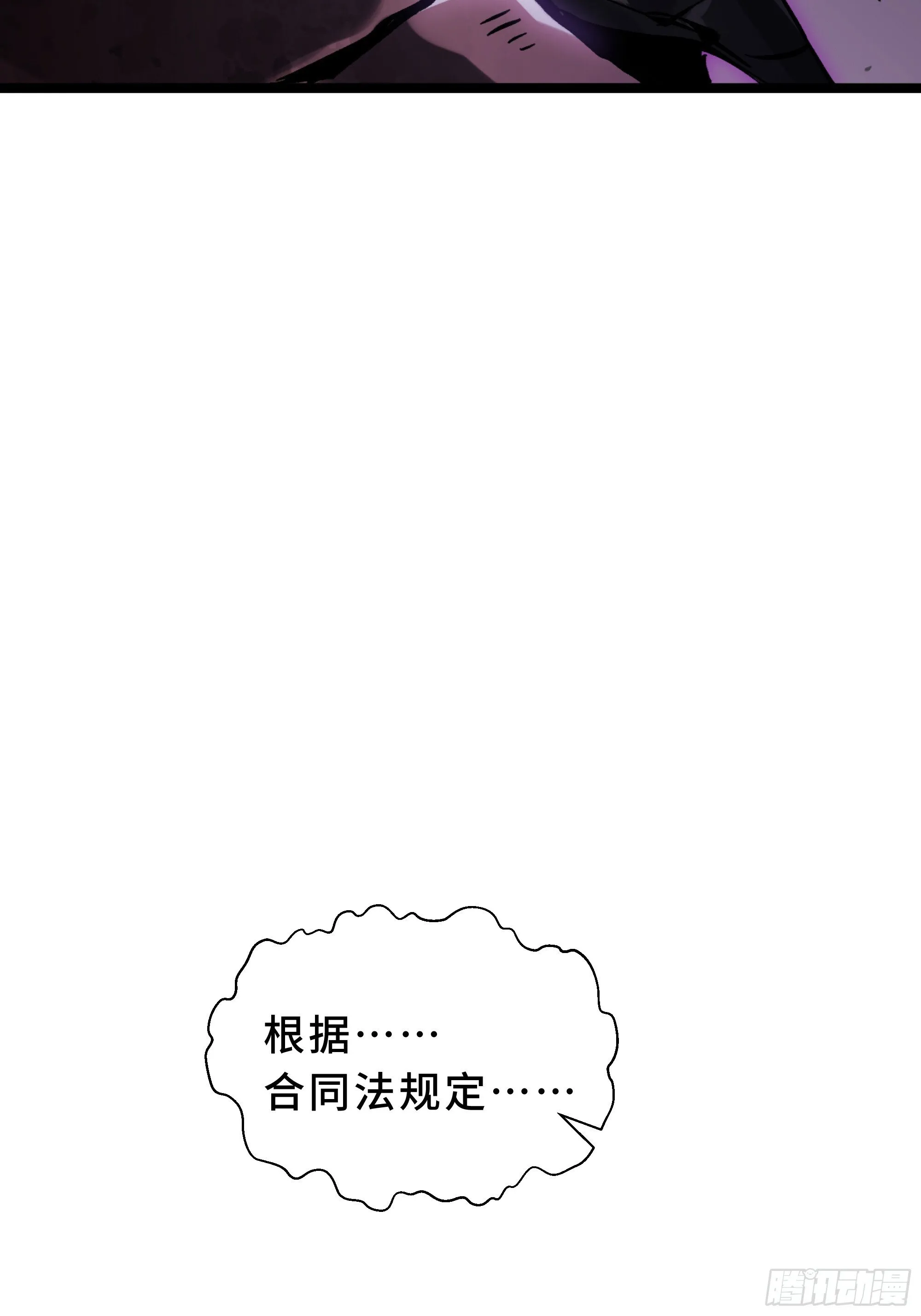 第1话 邪恶仪式 第68页