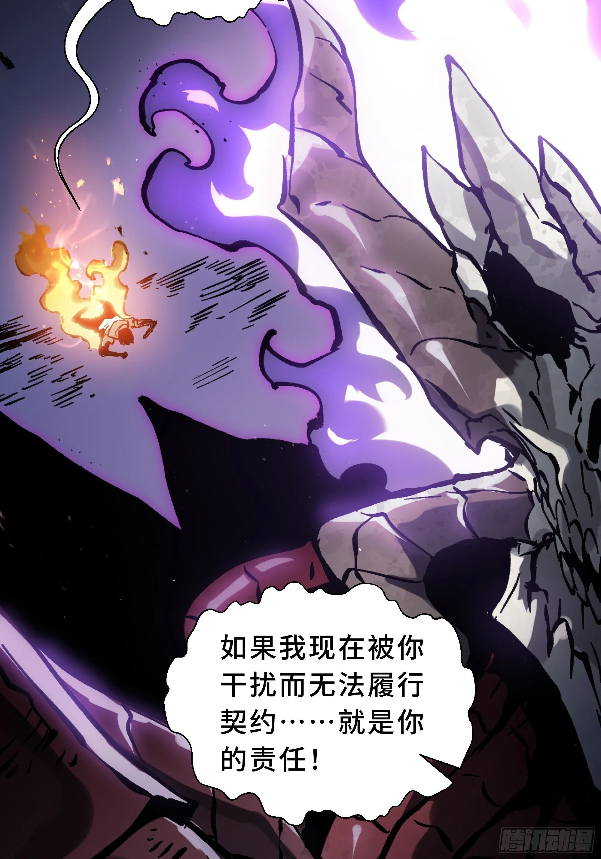 第1话 邪恶仪式 第70页