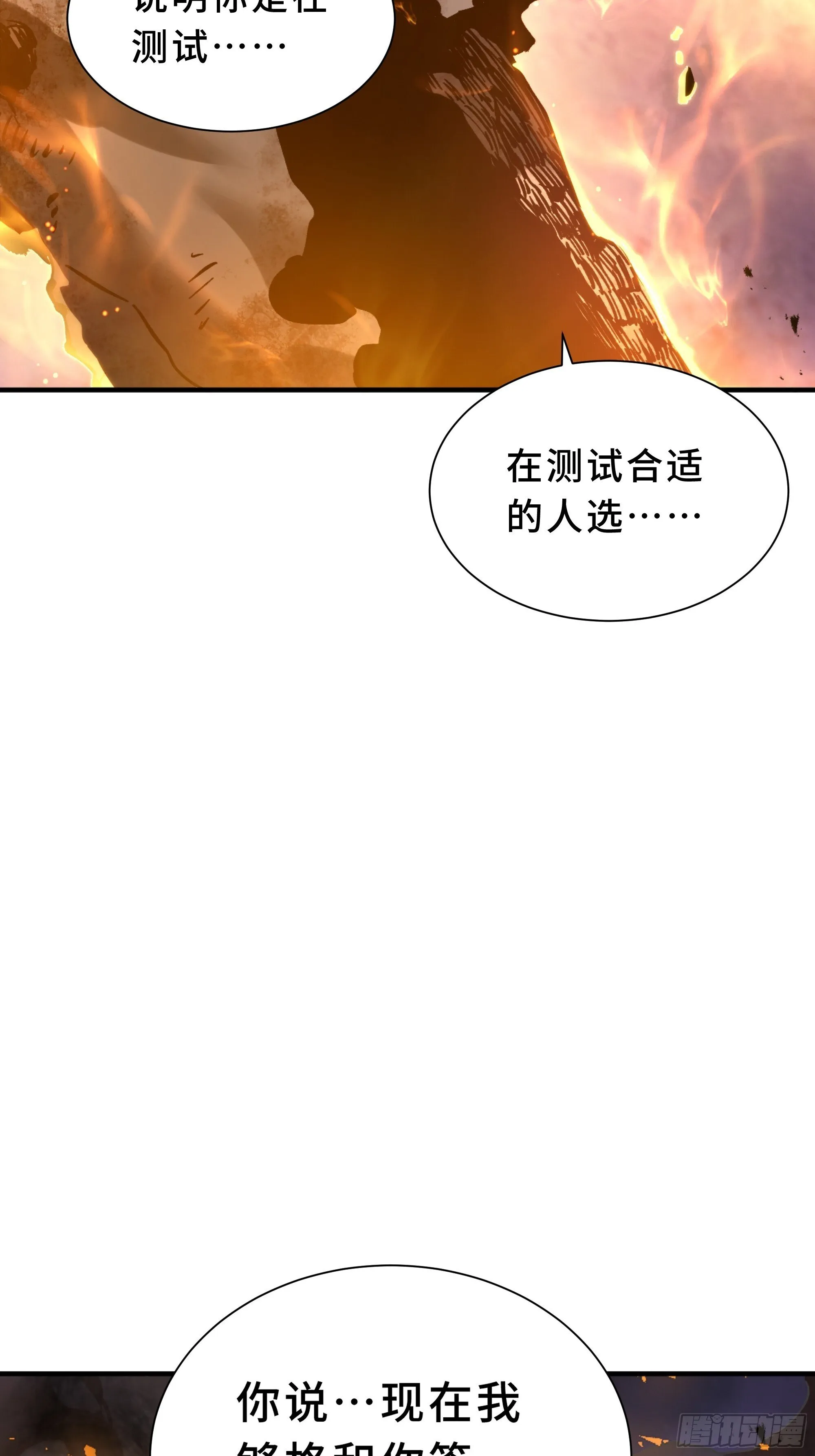第1话 邪恶仪式 第74页
