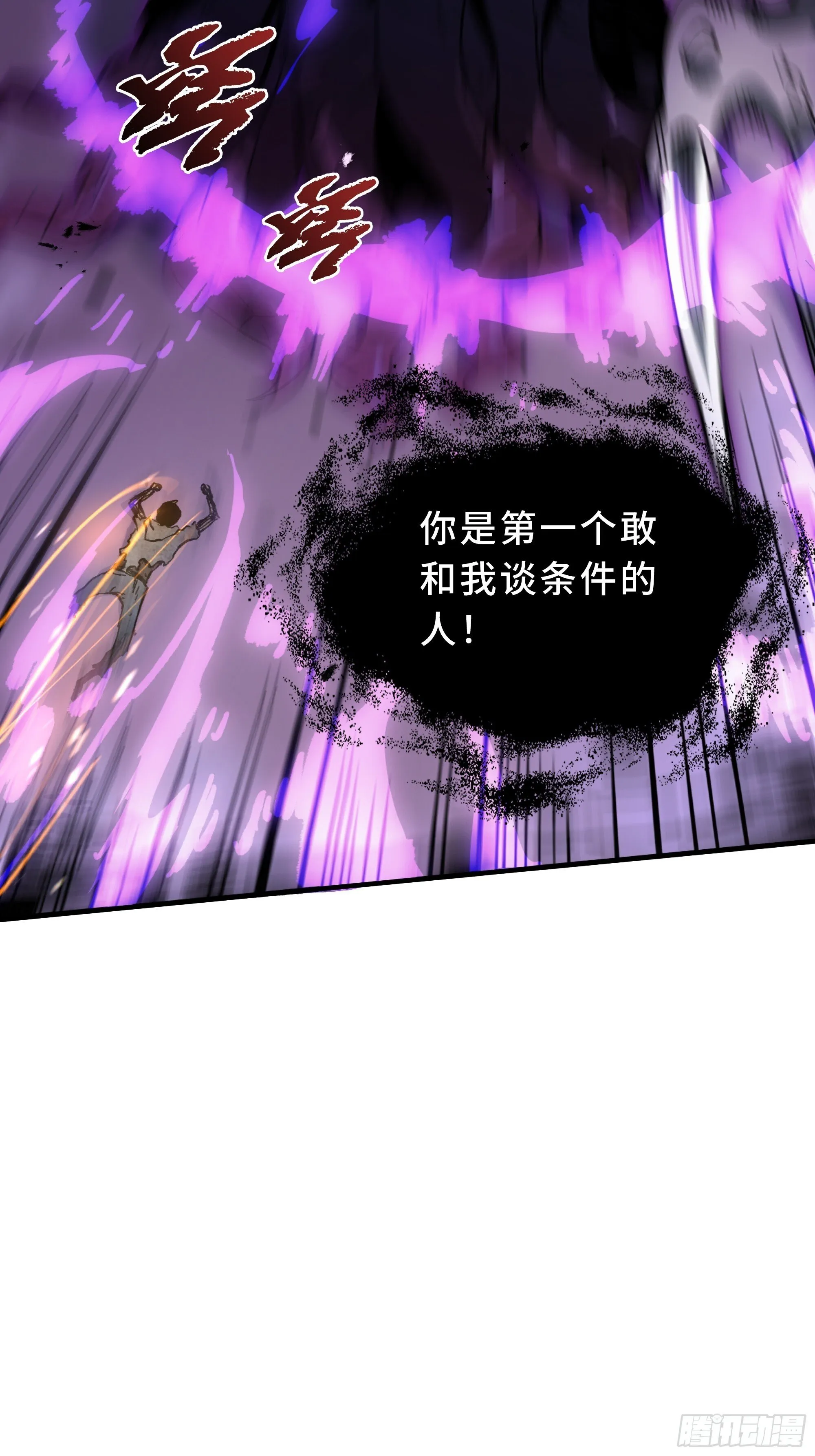 第1话 邪恶仪式 第79页