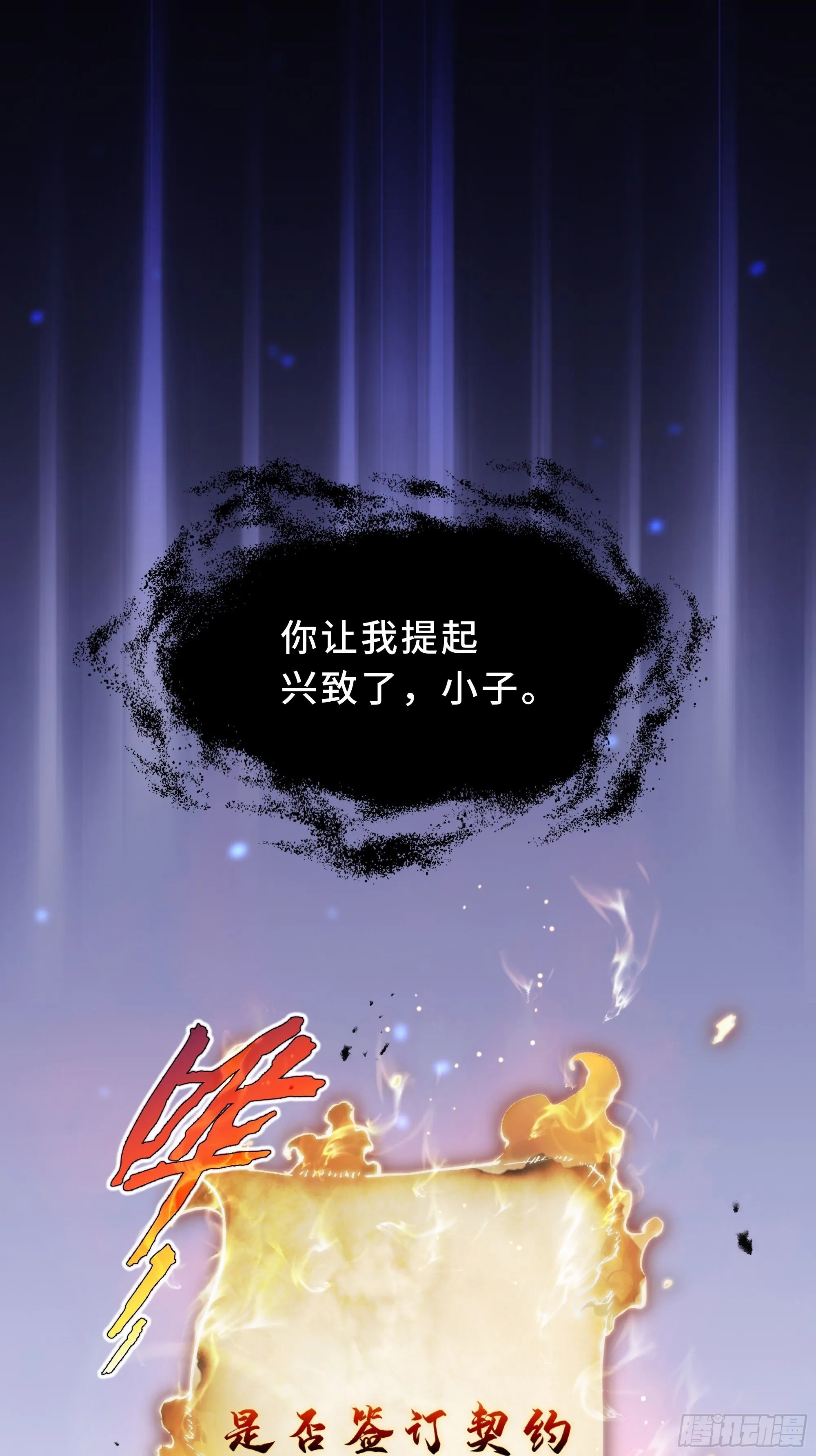 第1话 邪恶仪式 第81页