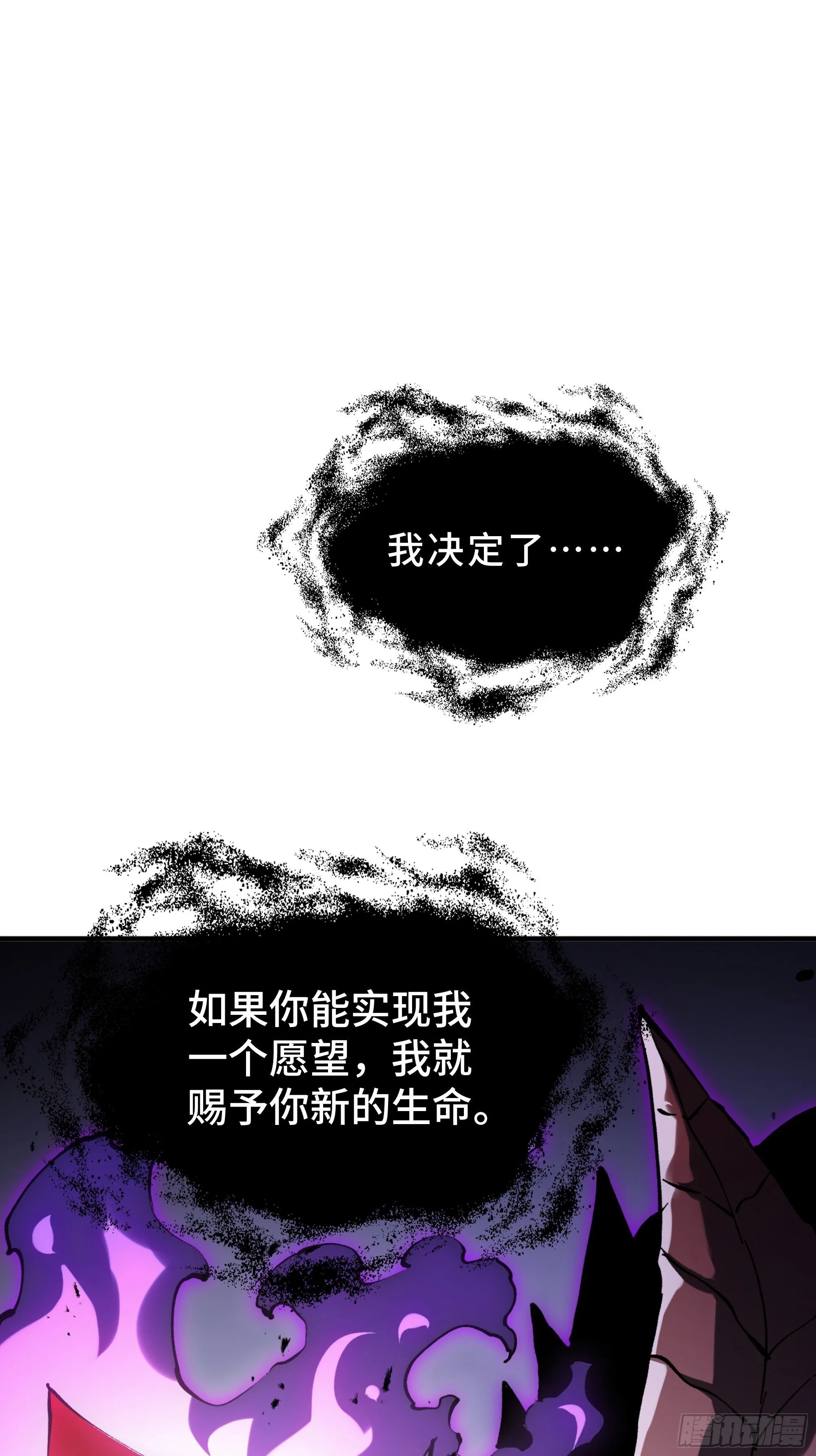 第1话 邪恶仪式 第83页