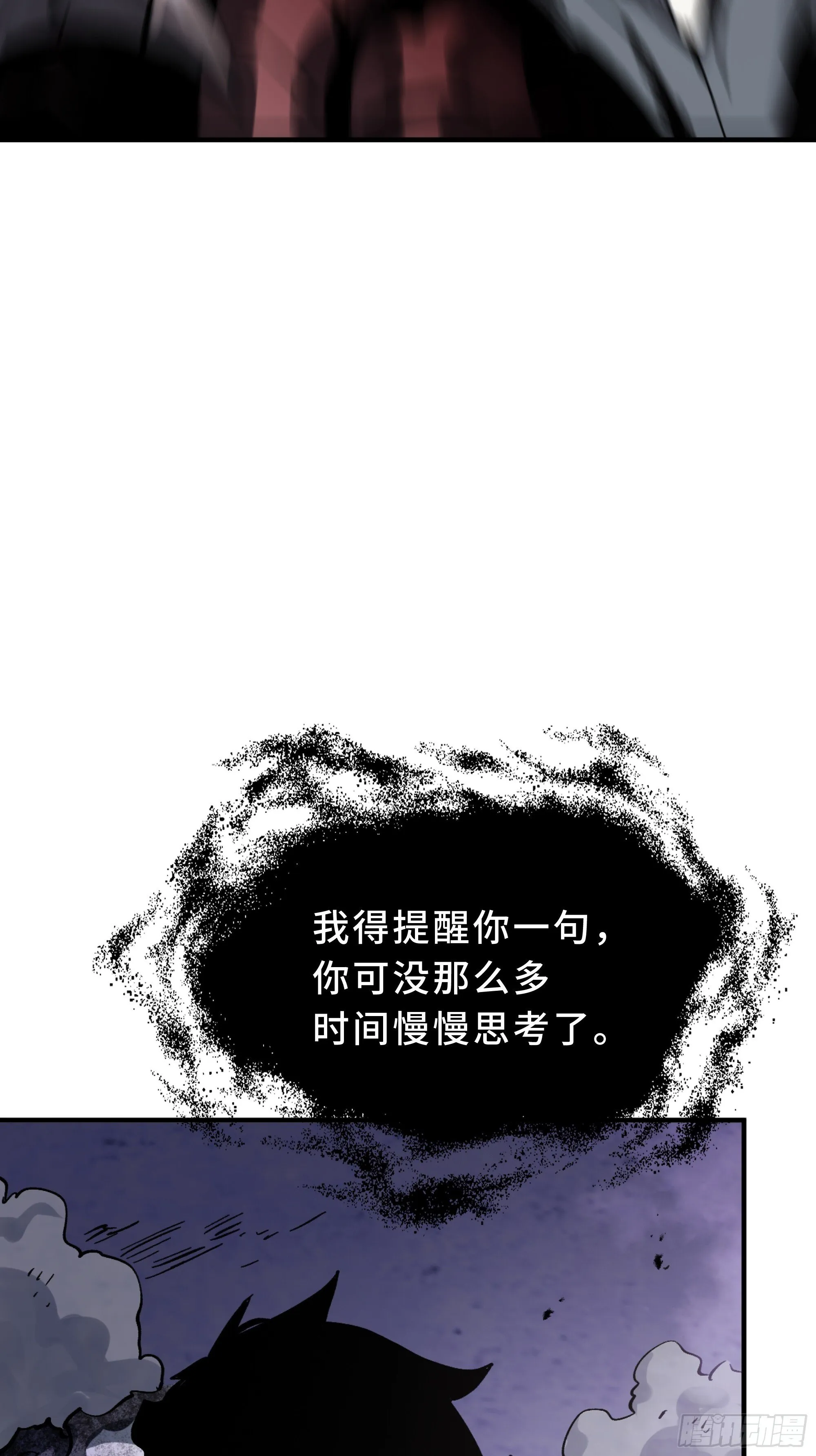第1话 邪恶仪式 第87页