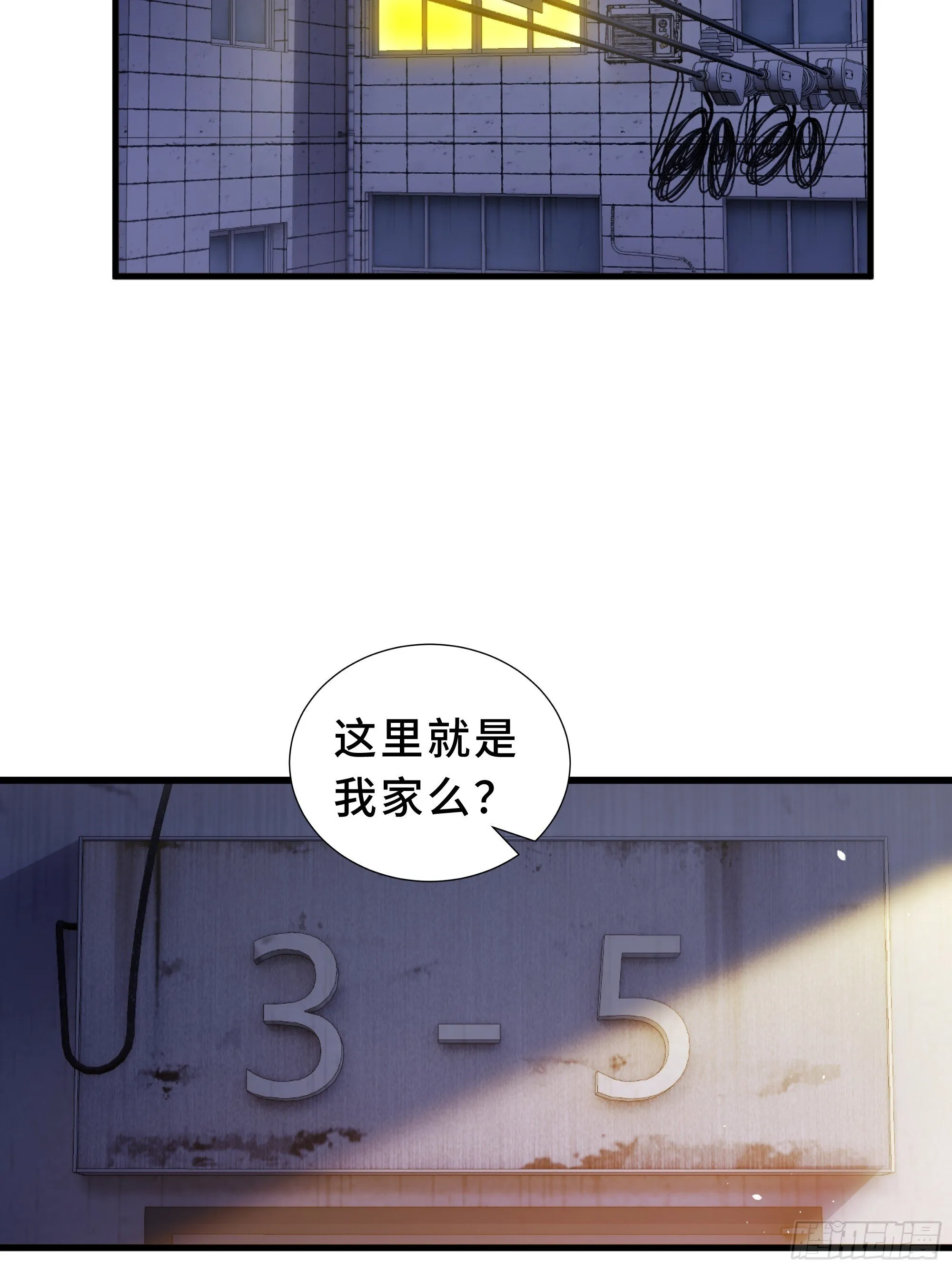第1话 邪恶仪式 第95页
