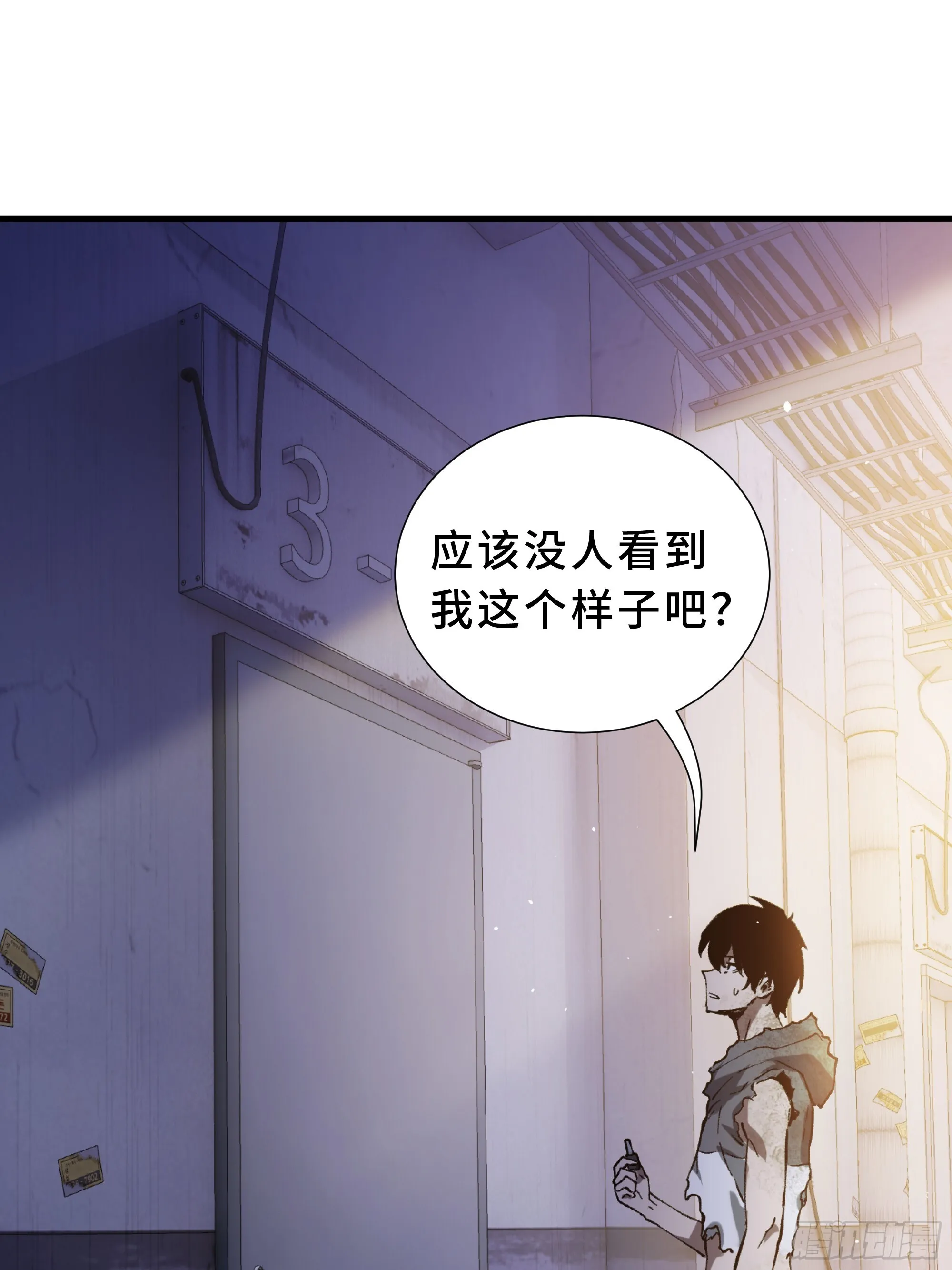 第1话 邪恶仪式 第96页