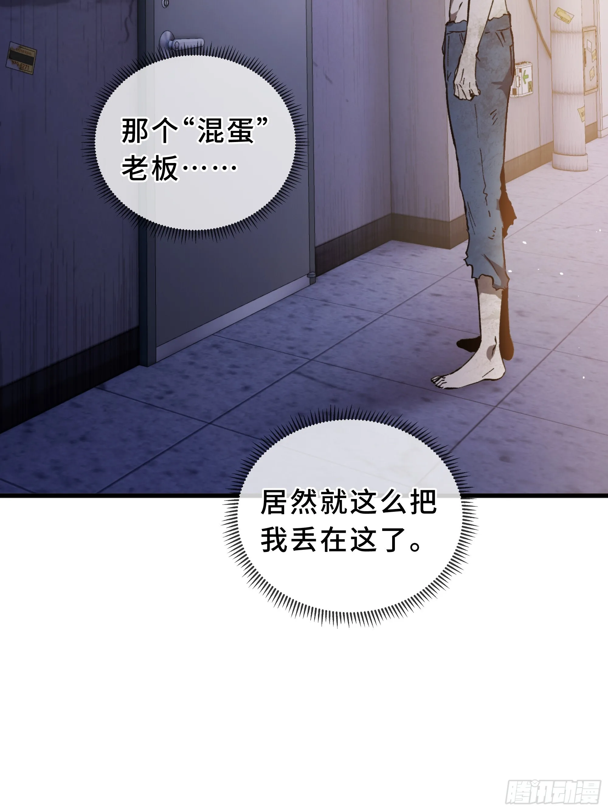 第1话 邪恶仪式 第97页