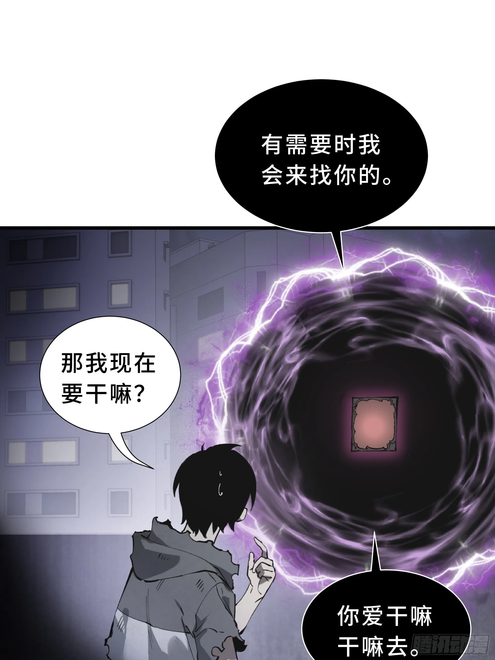 第1话 邪恶仪式 第98页
