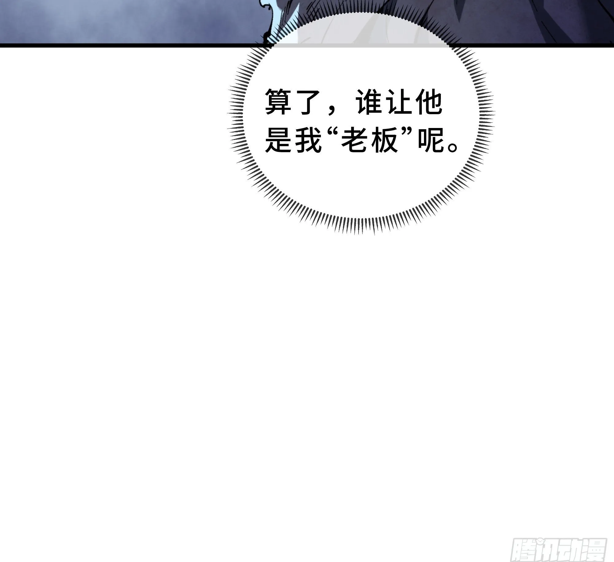 第1话 邪恶仪式 第100页