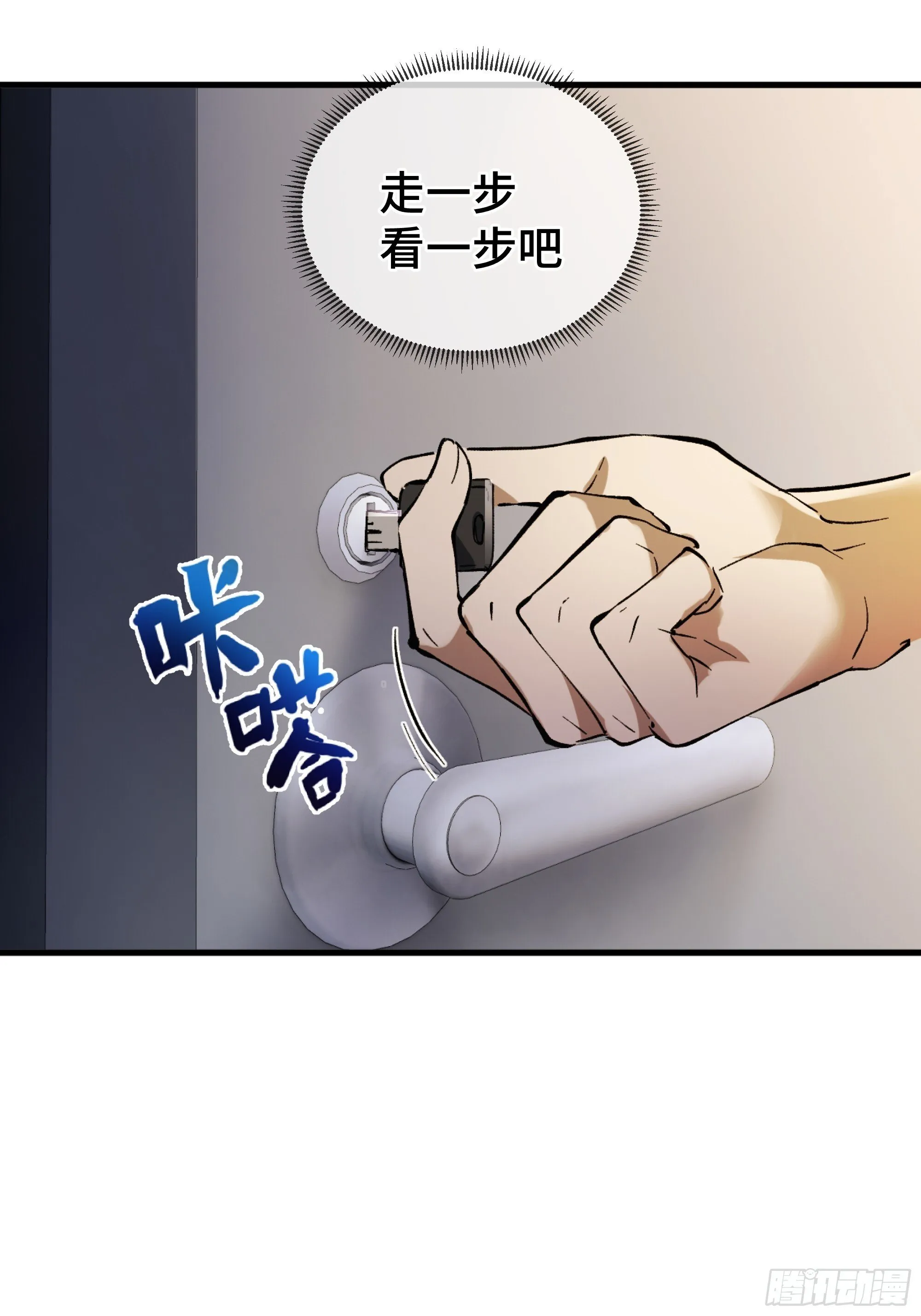 第1话 邪恶仪式 第102页