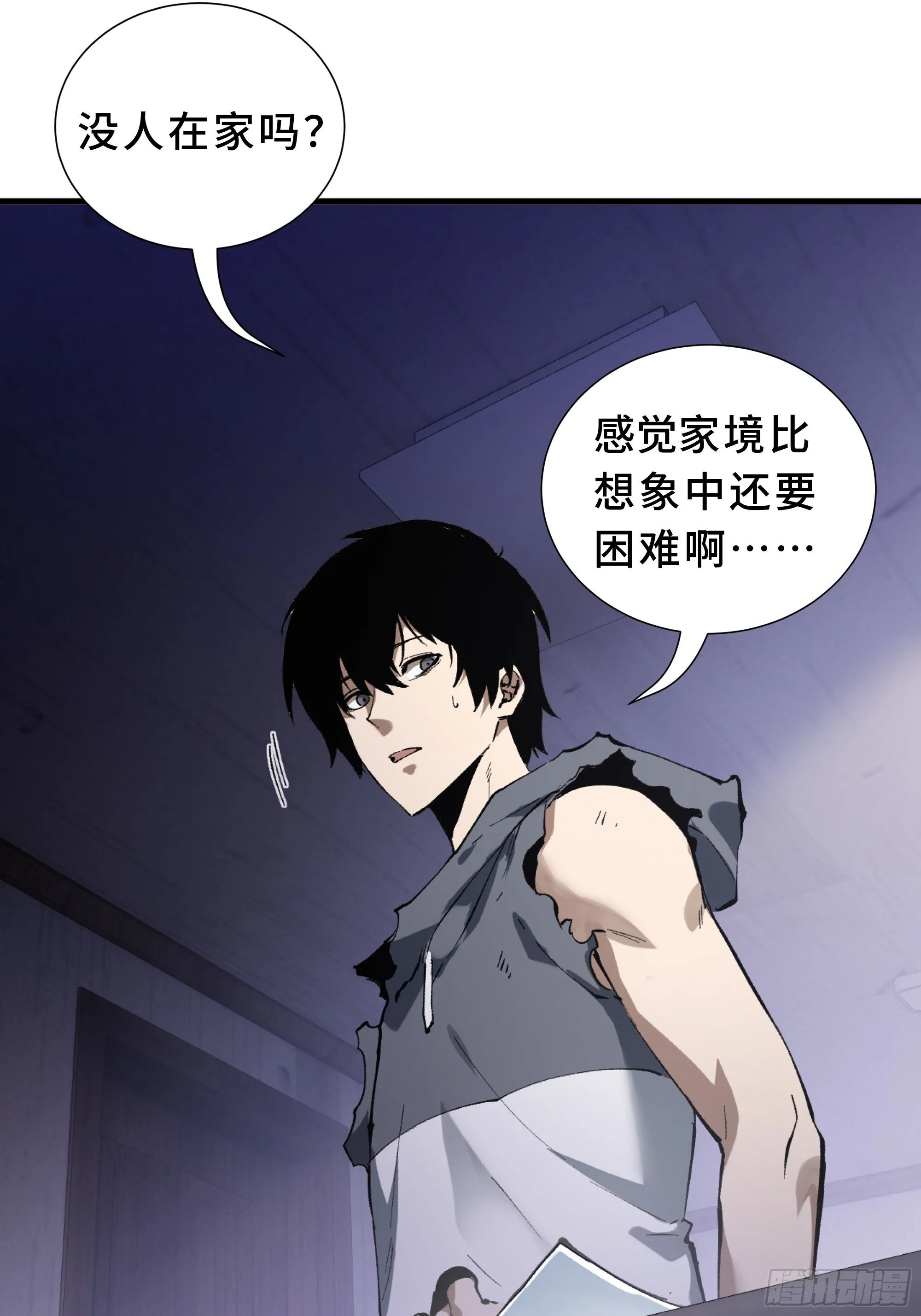 第1话 邪恶仪式 第106页