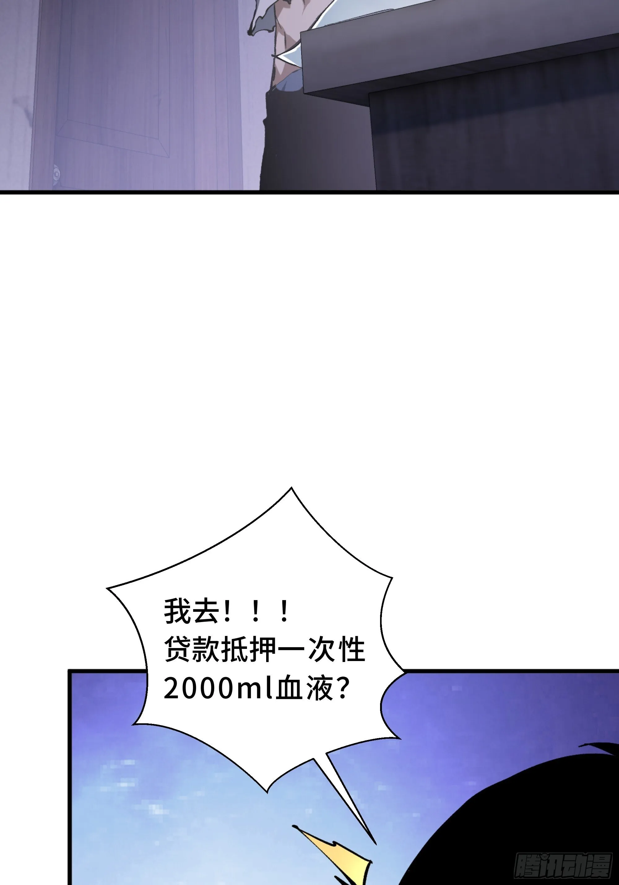 第1话 邪恶仪式 第107页
