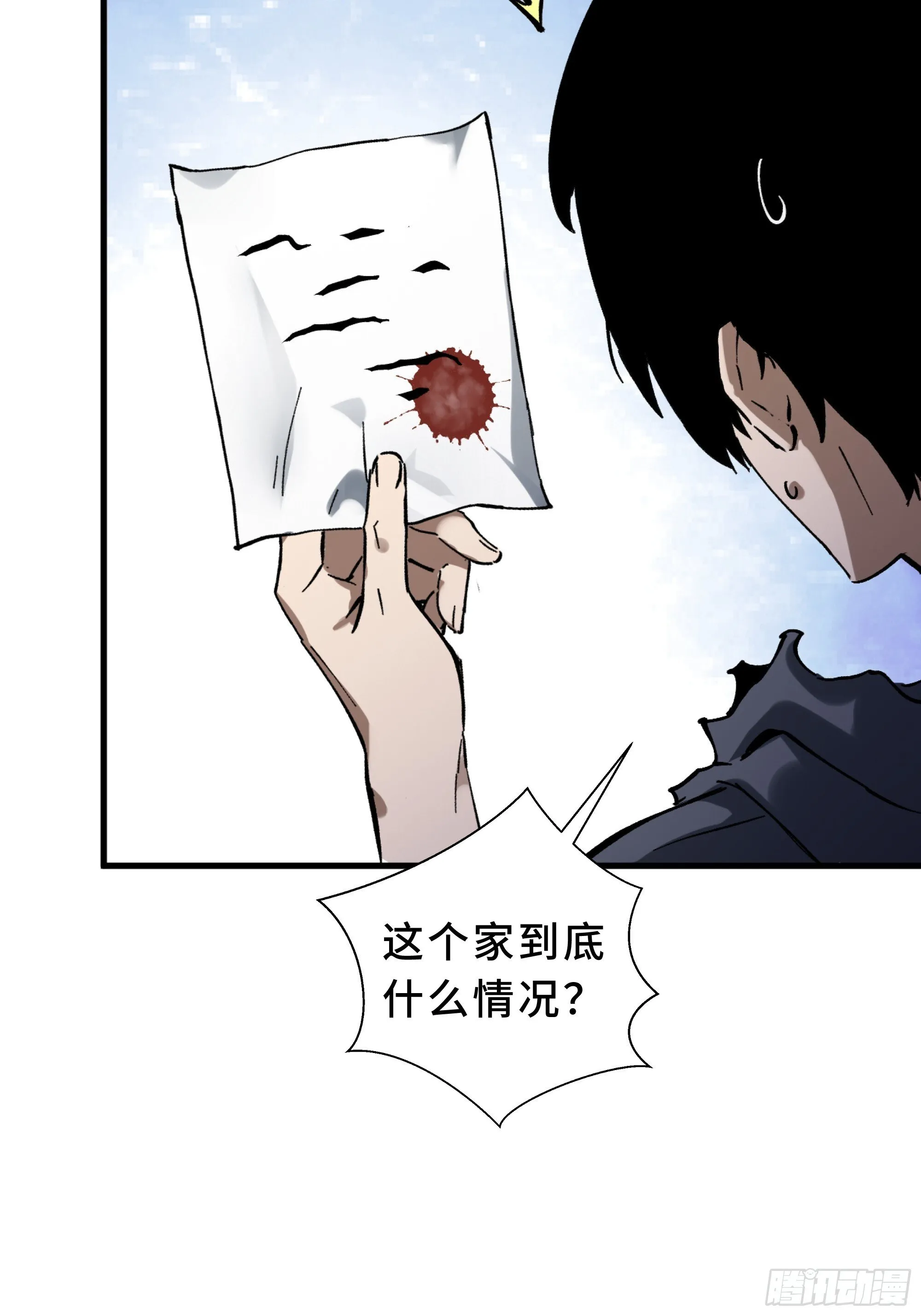 第1话 邪恶仪式 第108页
