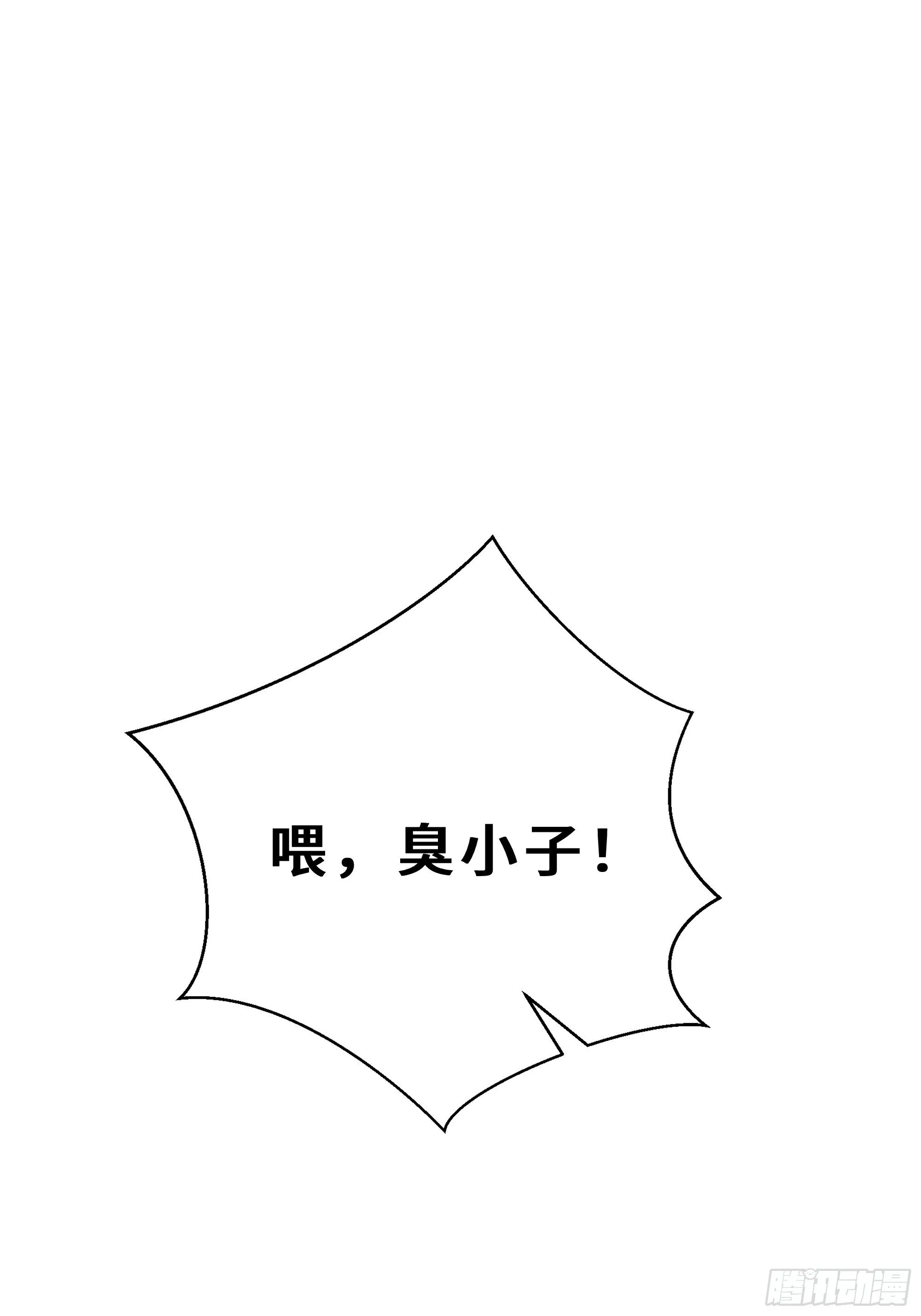第1话 邪恶仪式 第109页