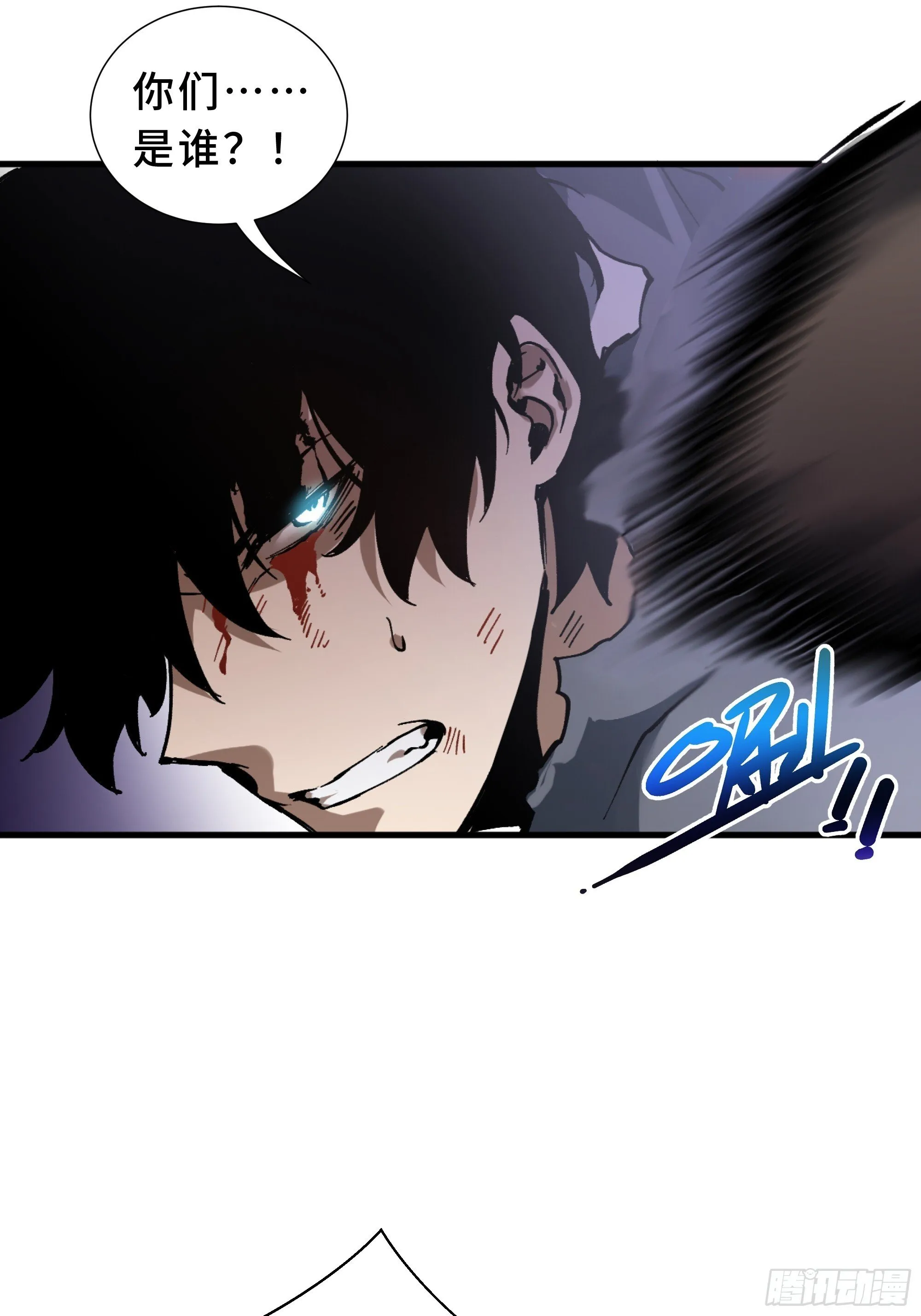第1话 邪恶仪式 第117页