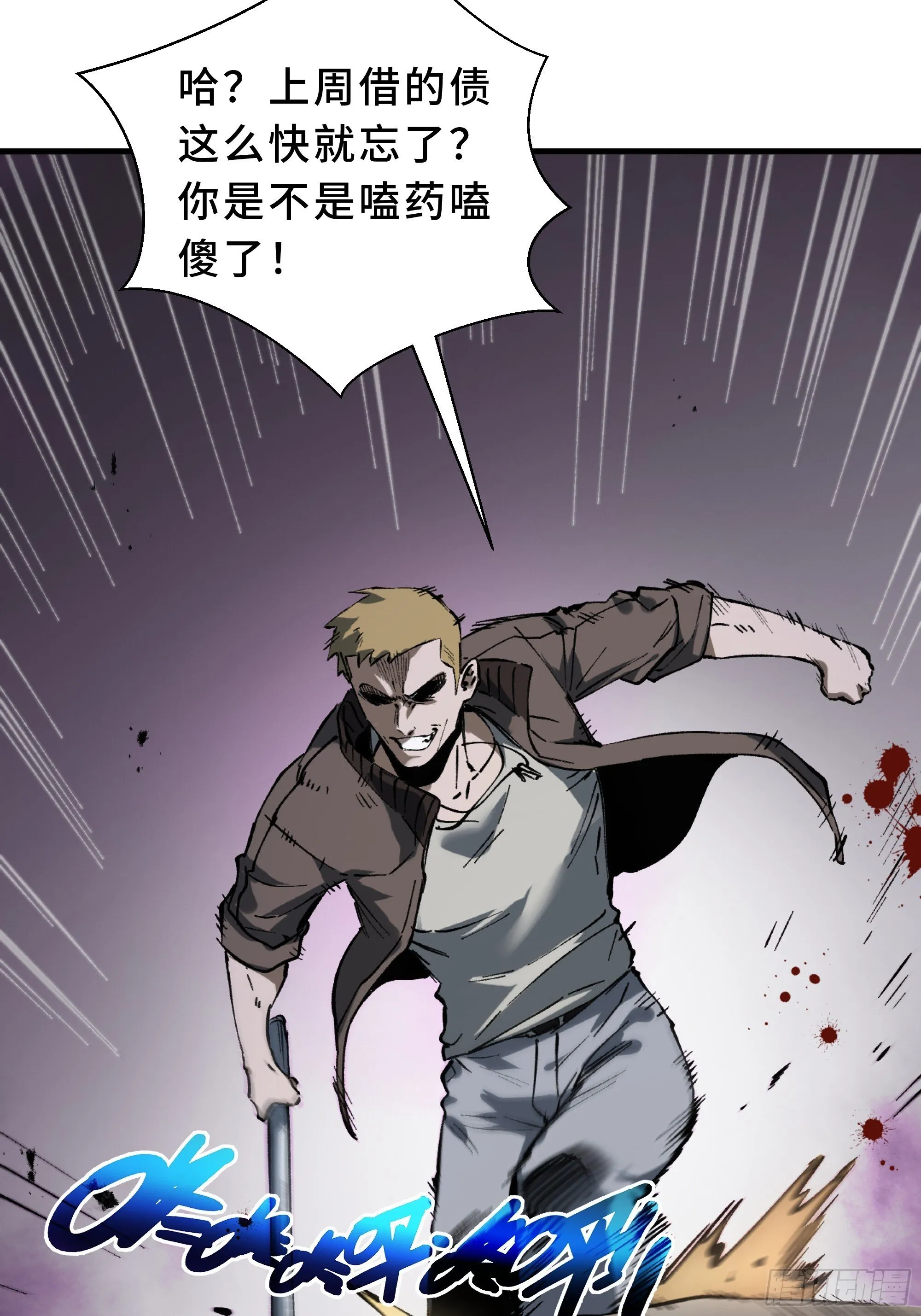 第1话 邪恶仪式 第118页