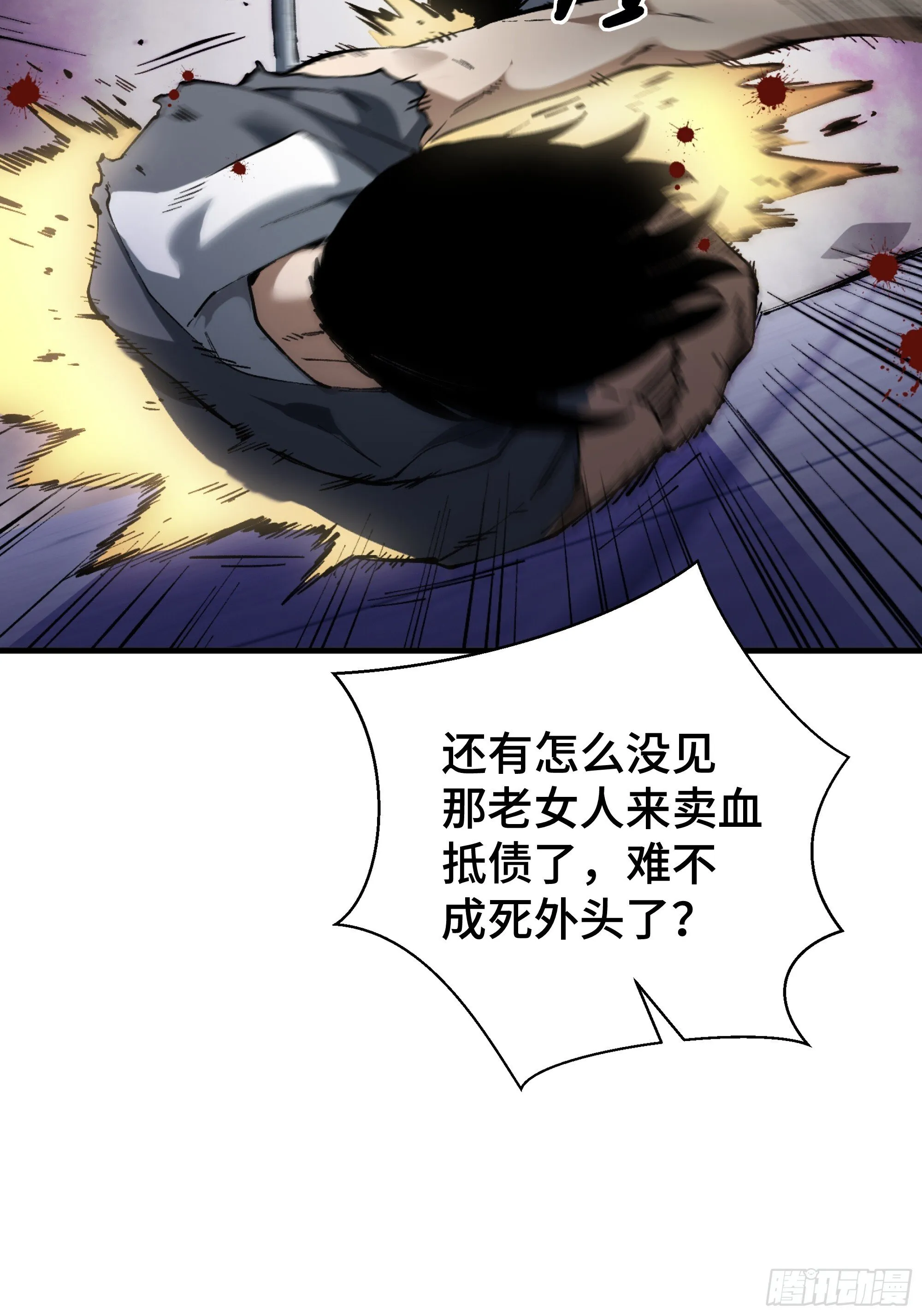 第1话 邪恶仪式 第119页