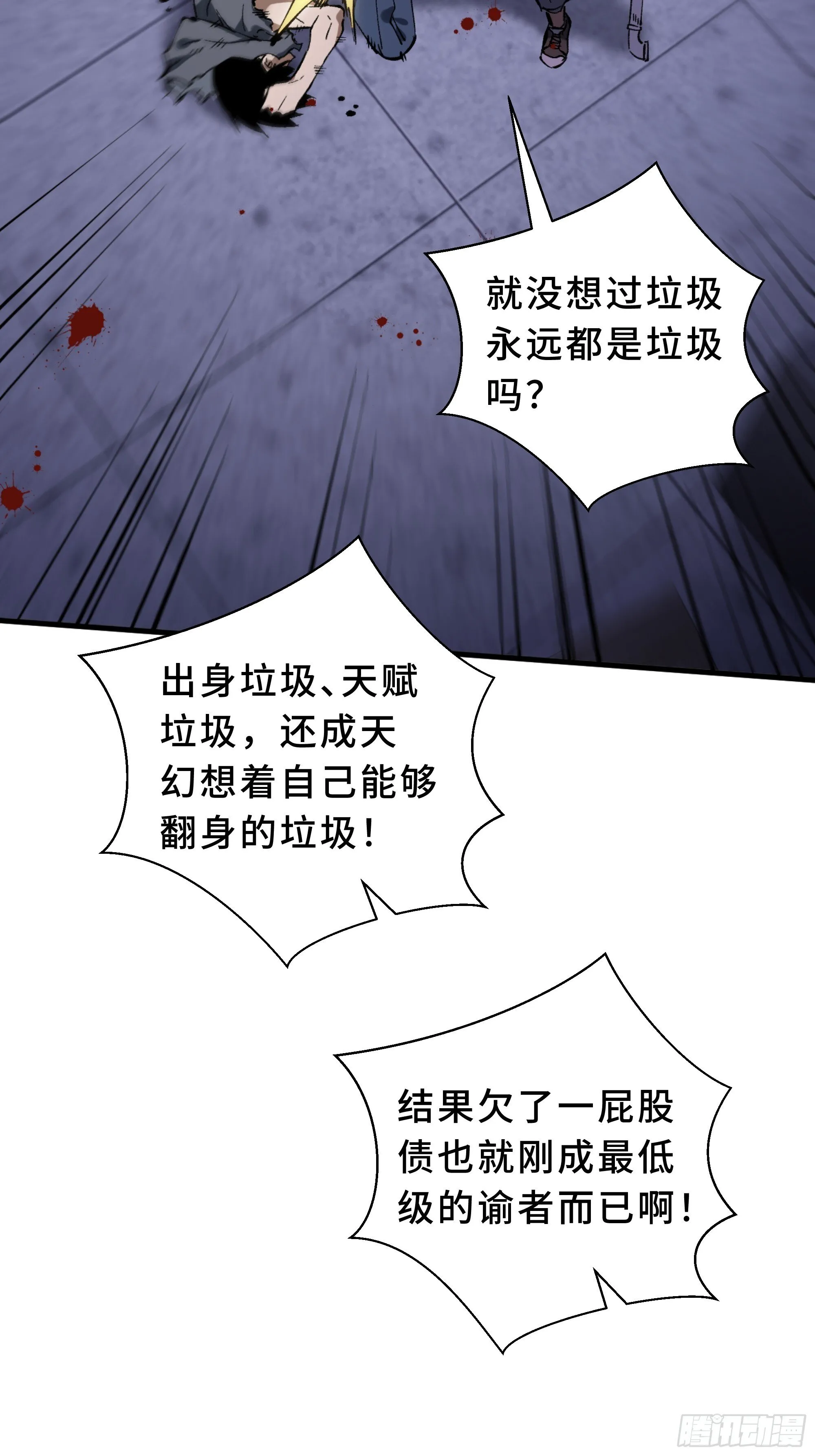 第1话 邪恶仪式 第122页