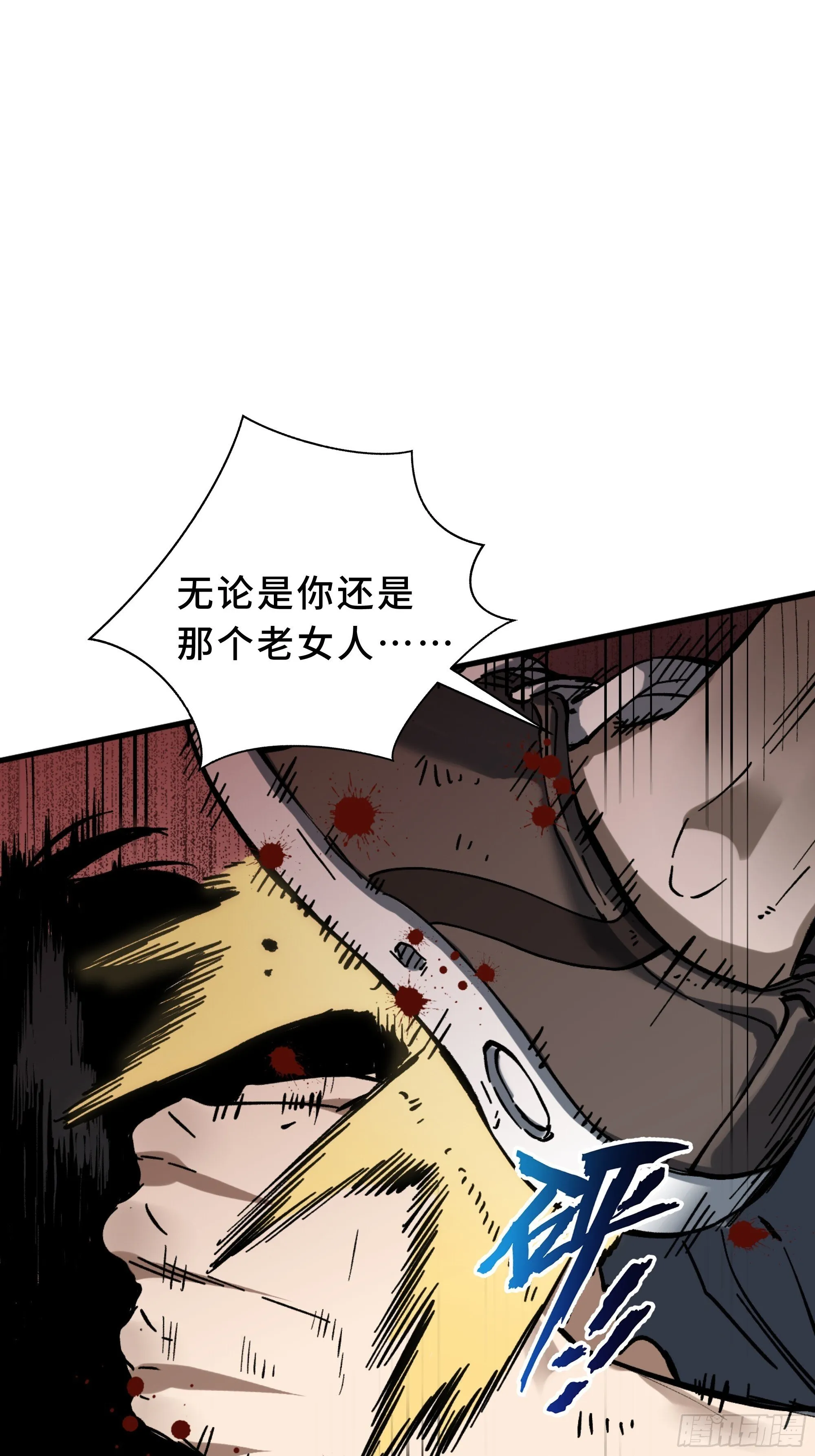 第1话 邪恶仪式 第123页
