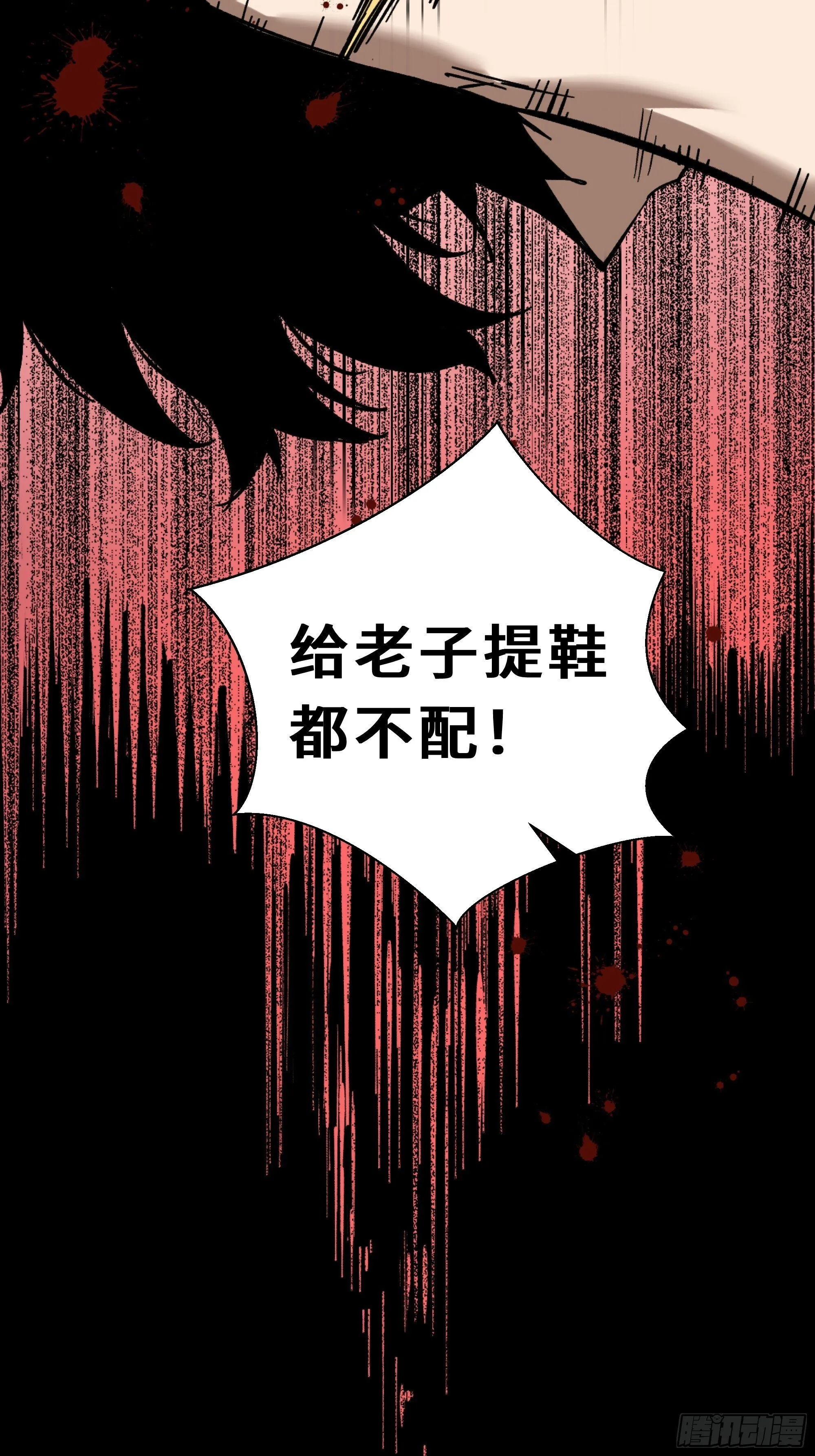 第1话 邪恶仪式 第124页