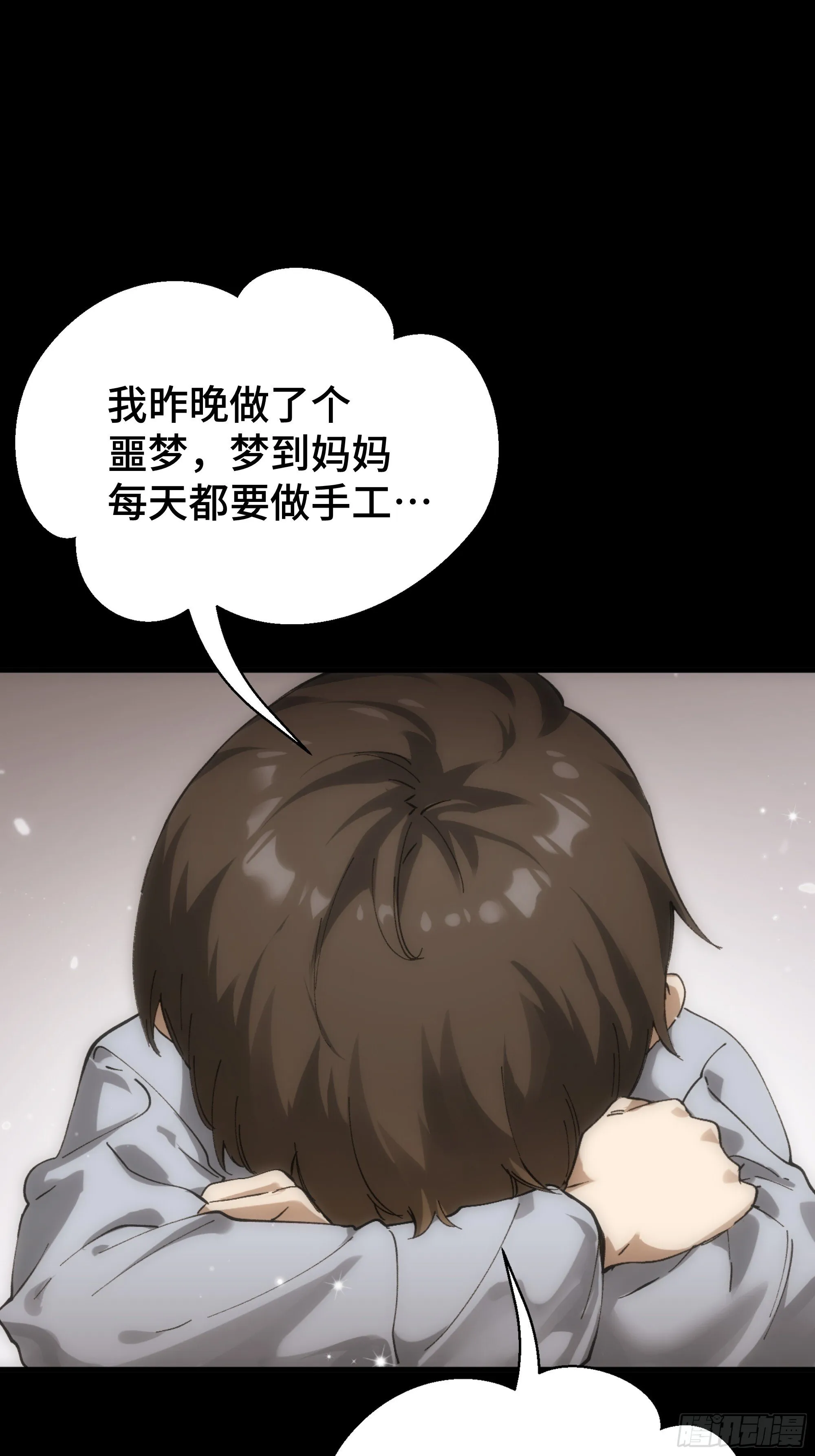 第1话 邪恶仪式 第128页