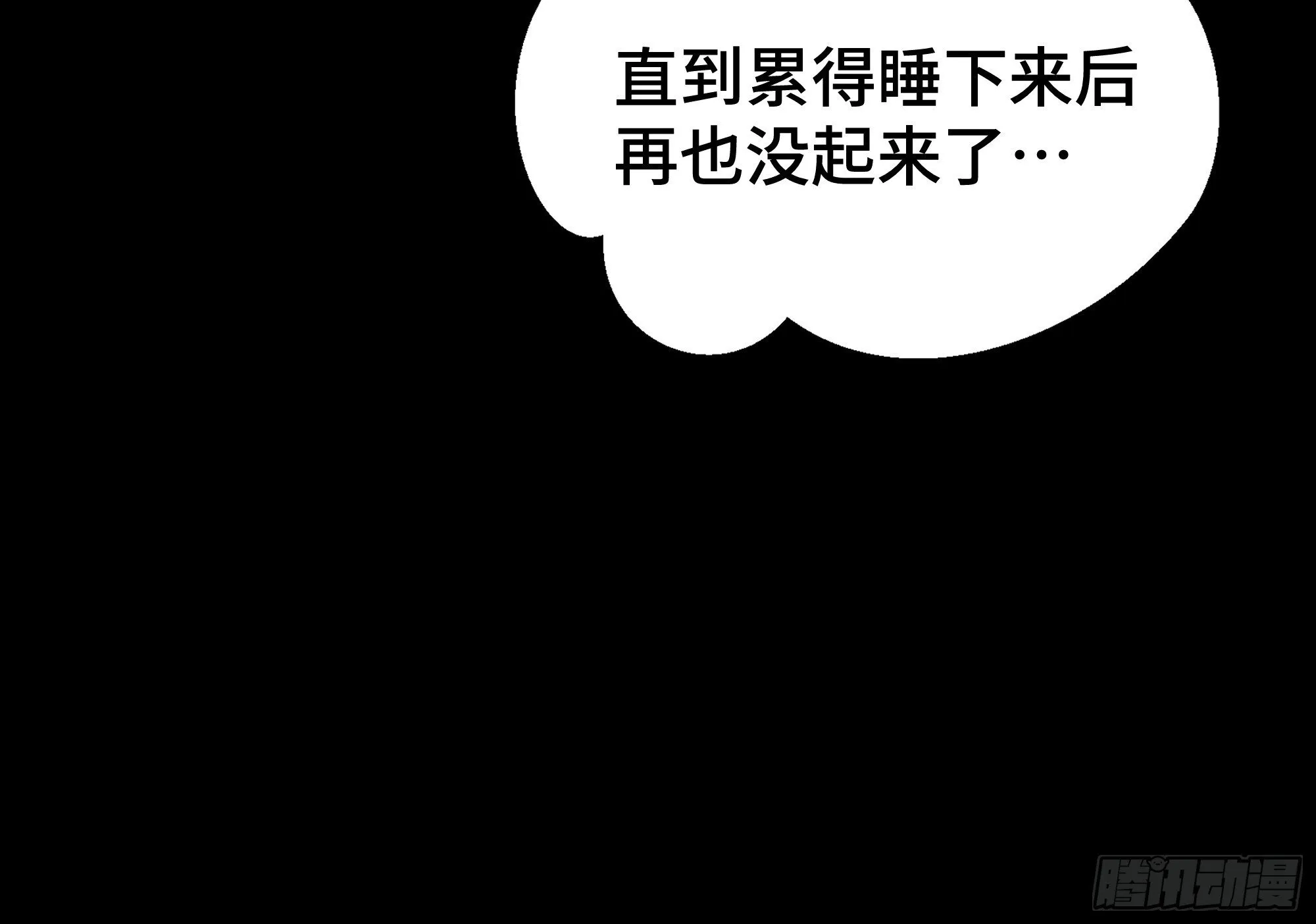 第1话 邪恶仪式 第129页