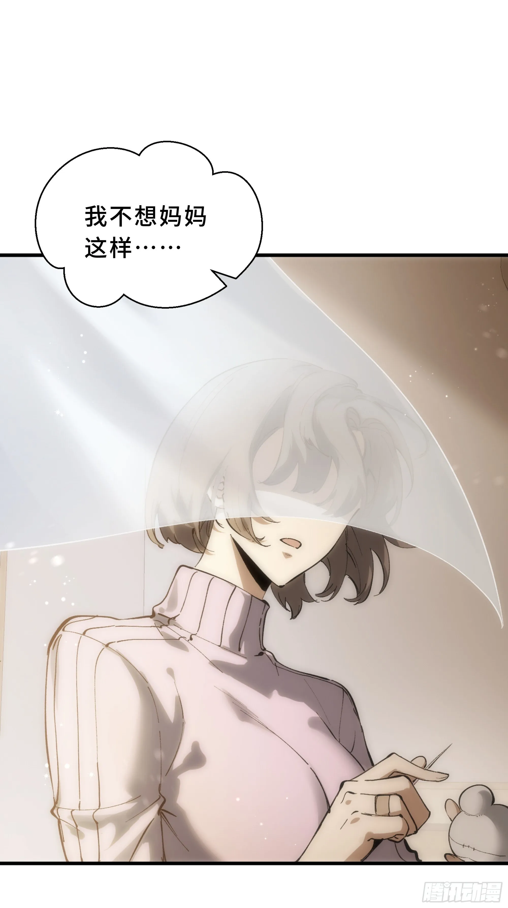 第1话 邪恶仪式 第130页