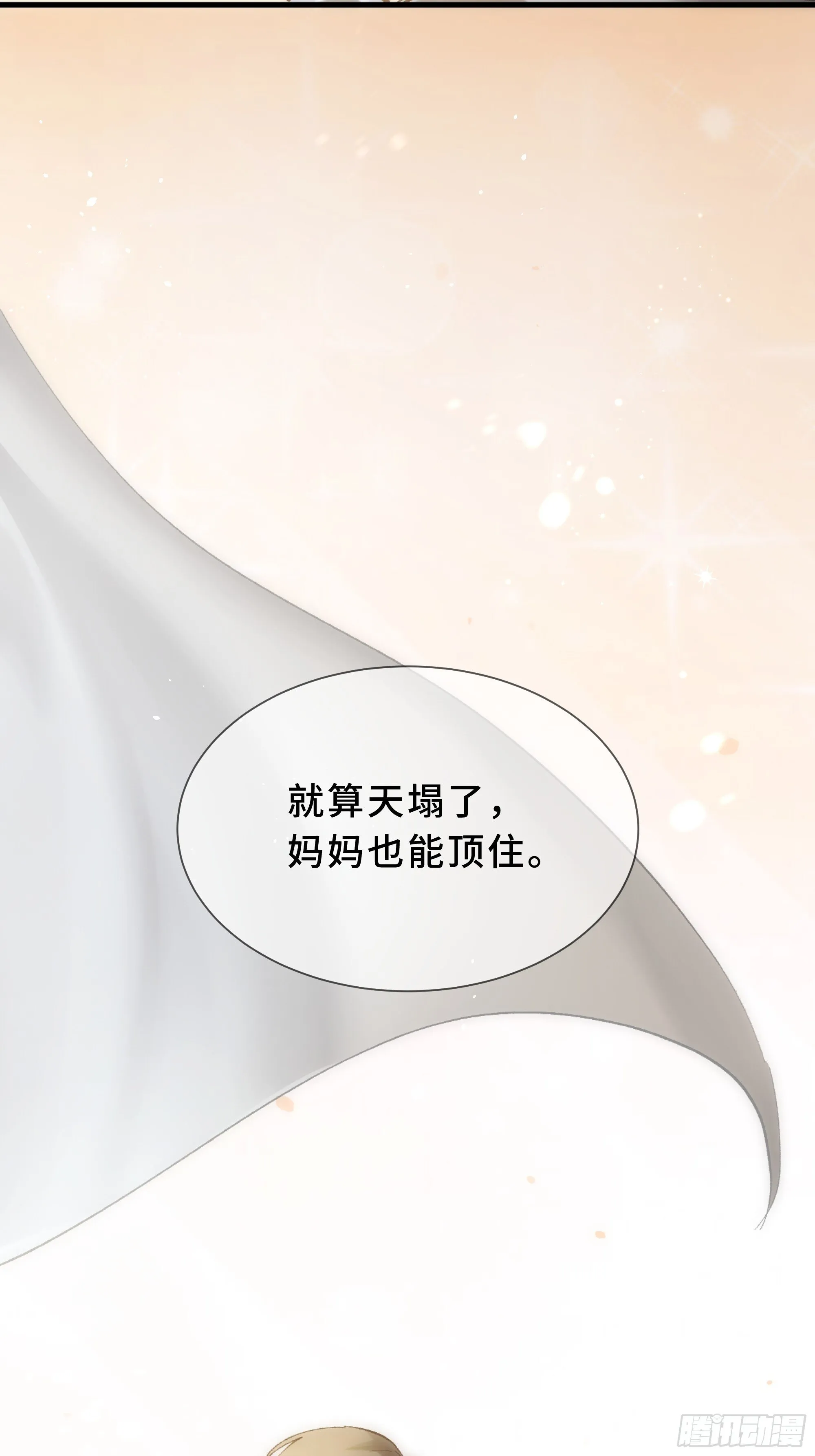 第1话 邪恶仪式 第134页