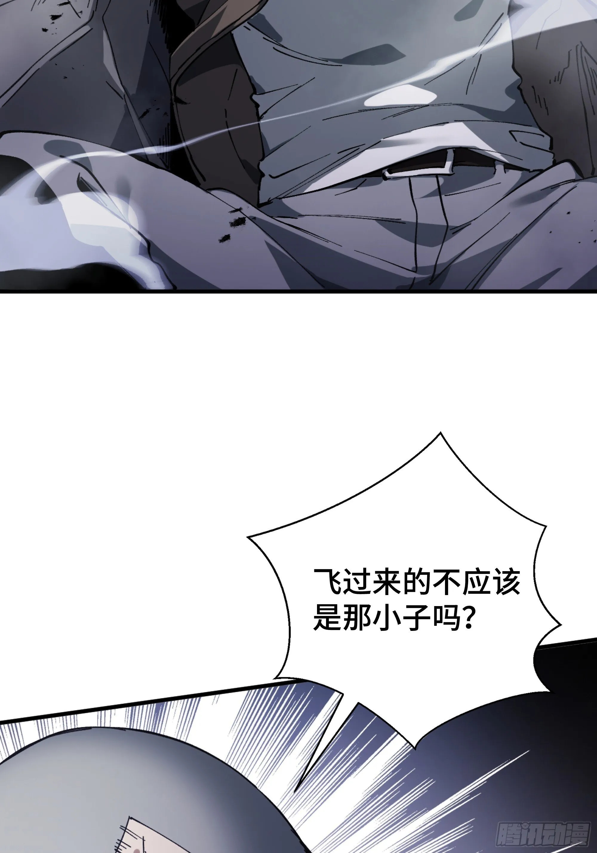 第1话 邪恶仪式 第148页