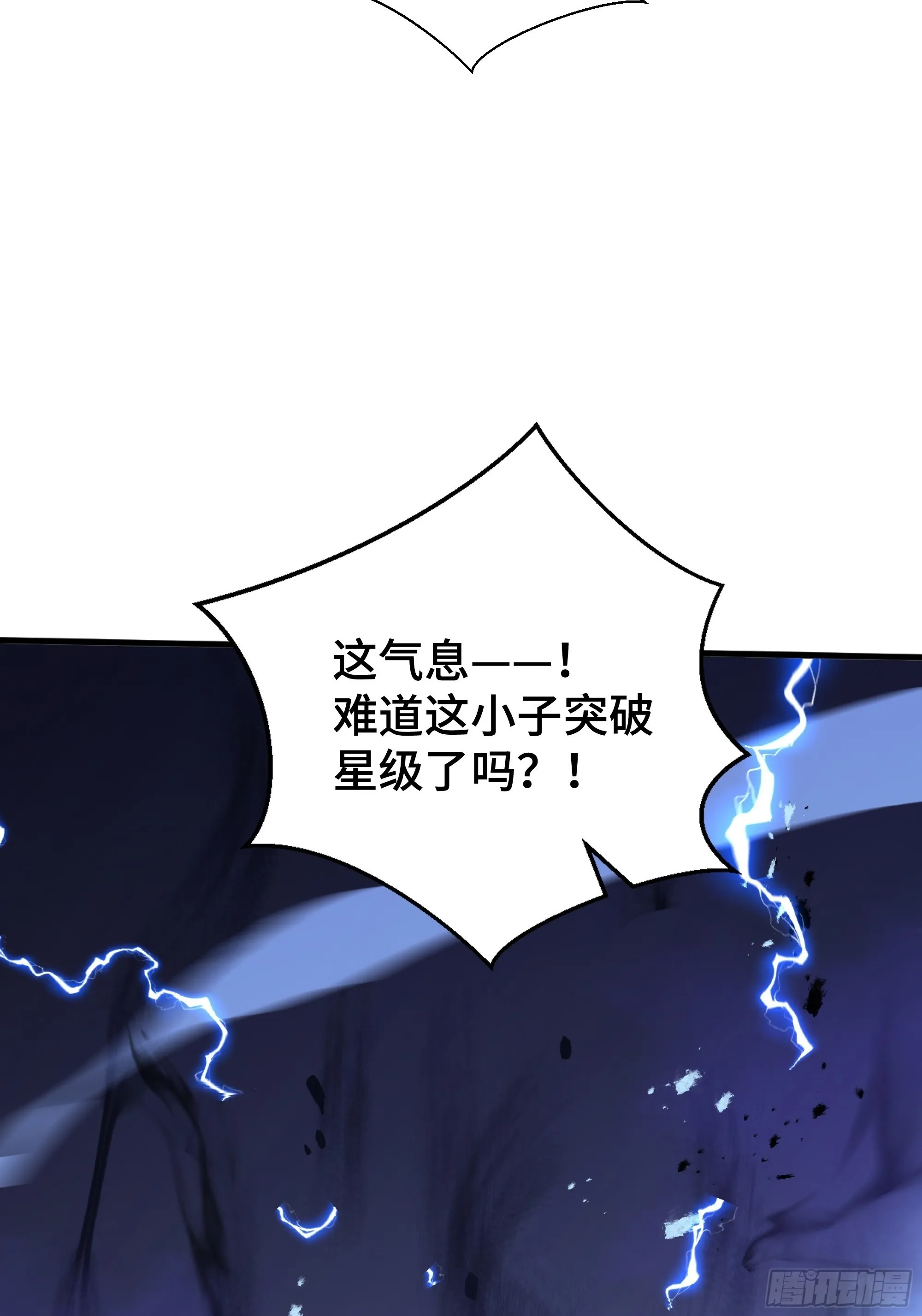 第1话 邪恶仪式 第150页