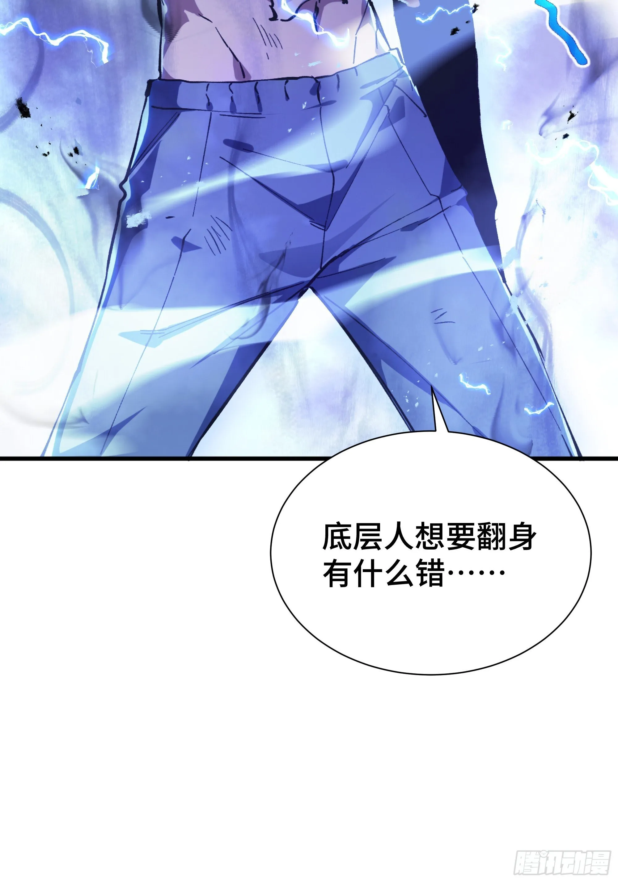 第1话 邪恶仪式 第152页