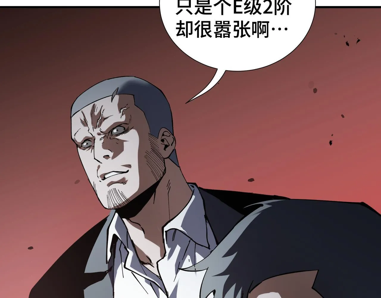 第2话 划清界线 第5页