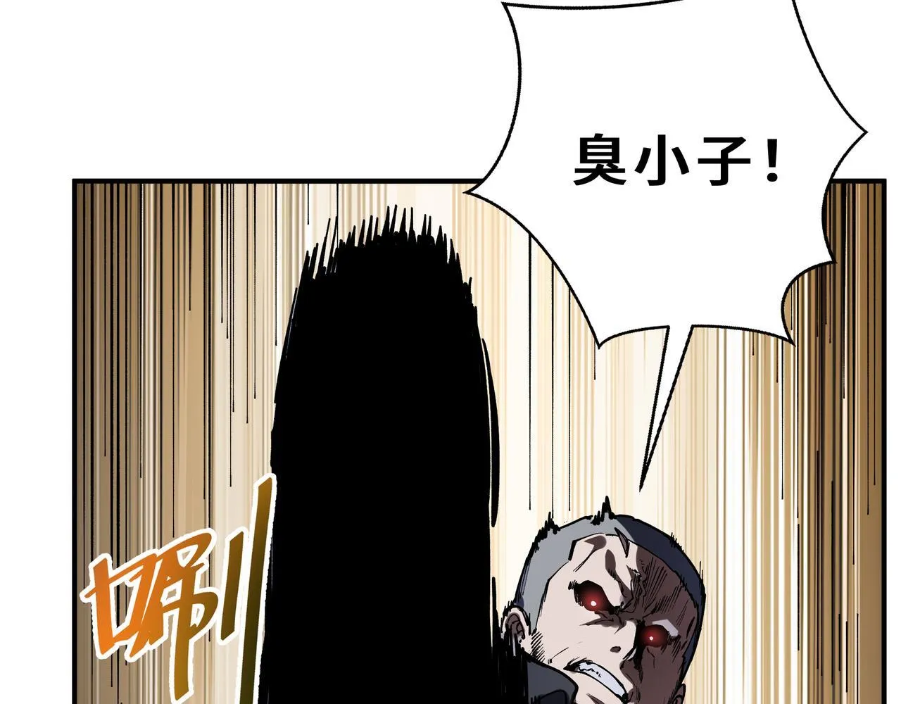 第2话 划清界线 第16页