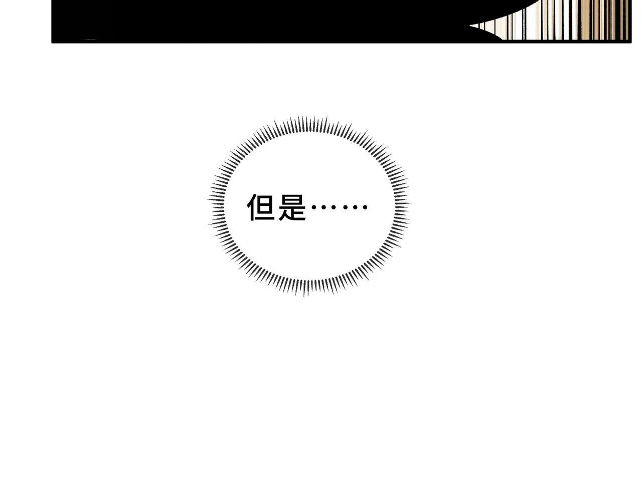 第2话 划清界线 第18页