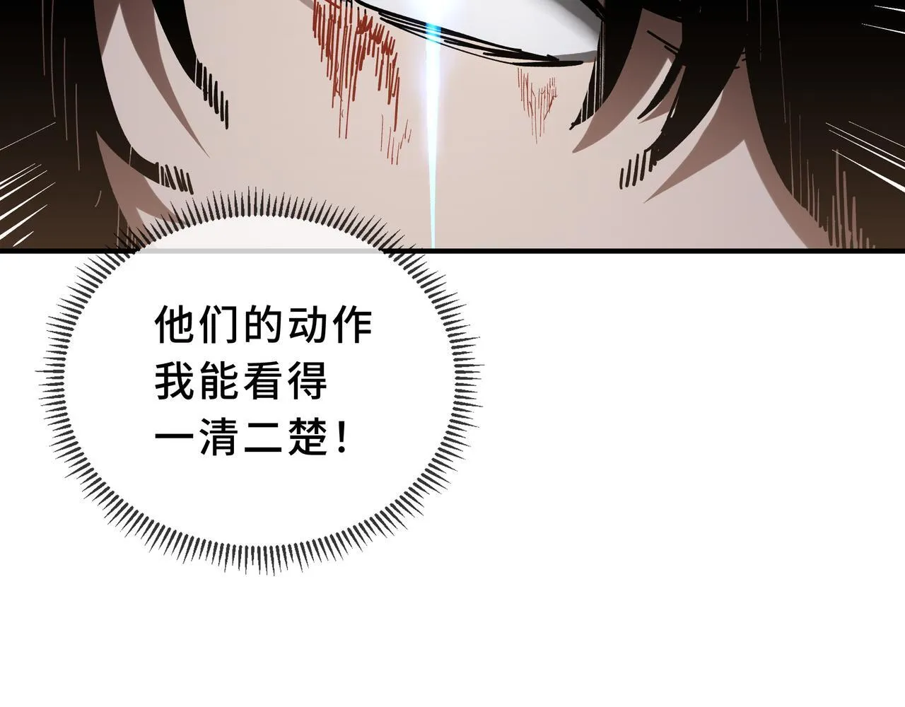 第2话 划清界线 第20页
