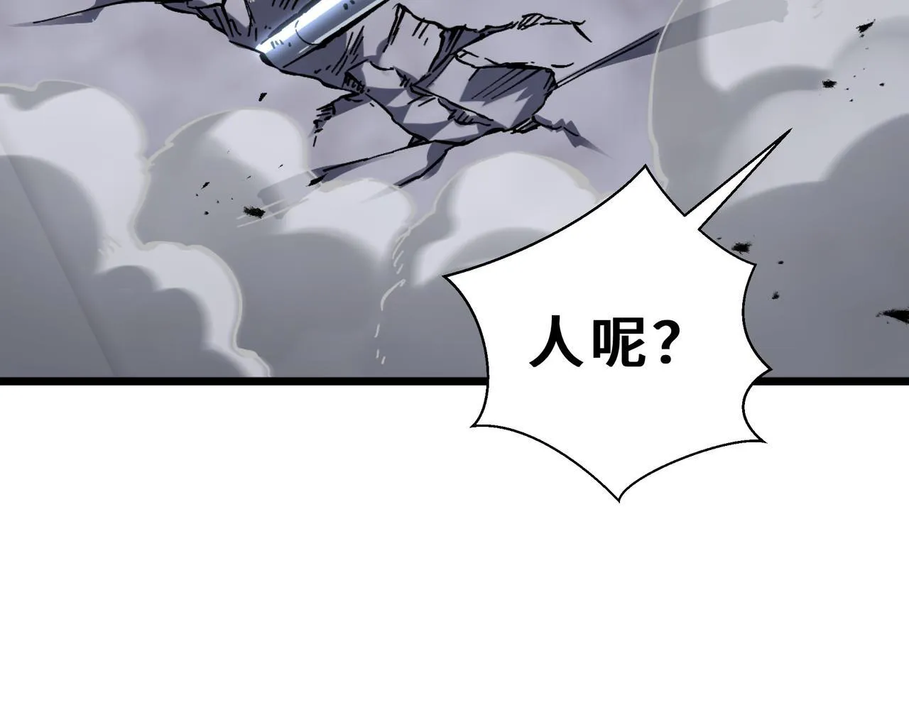 第2话 划清界线 第28页