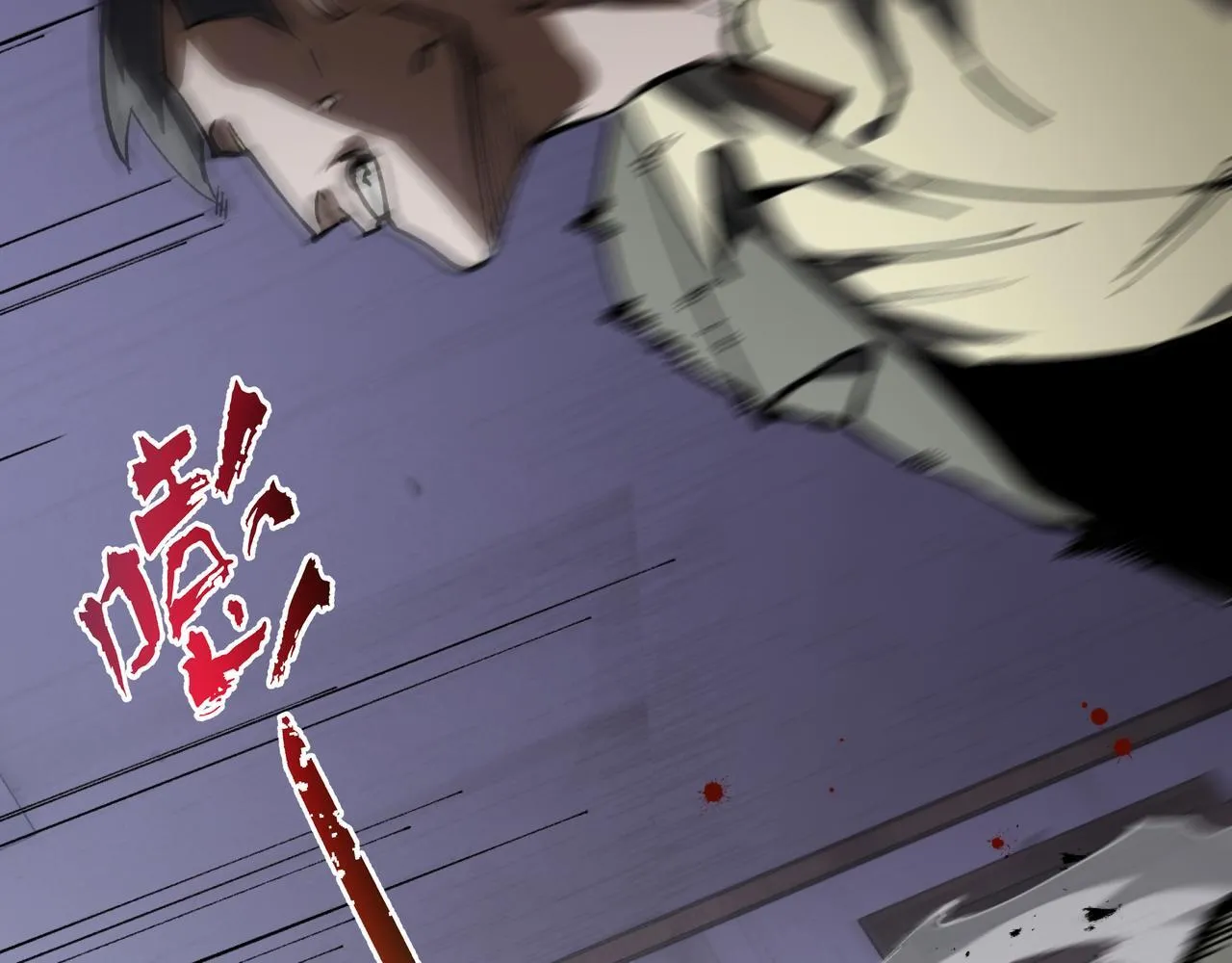 第2话 划清界线 第34页