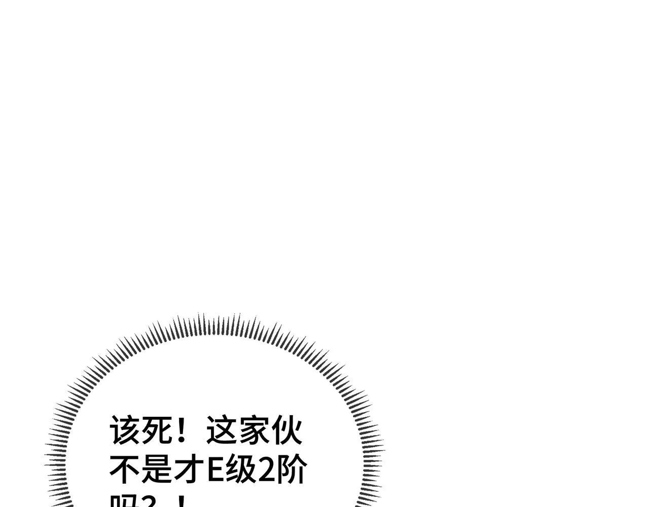 第2话 划清界线 第37页