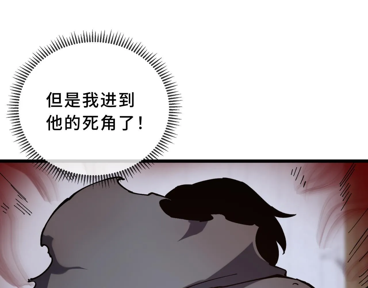 第2话 划清界线 第42页