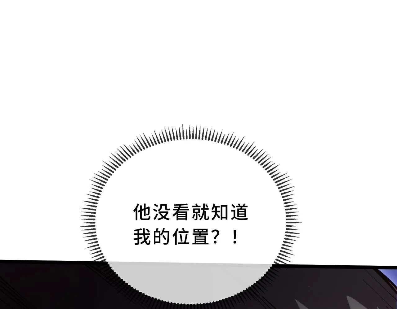 第2话 划清界线 第50页