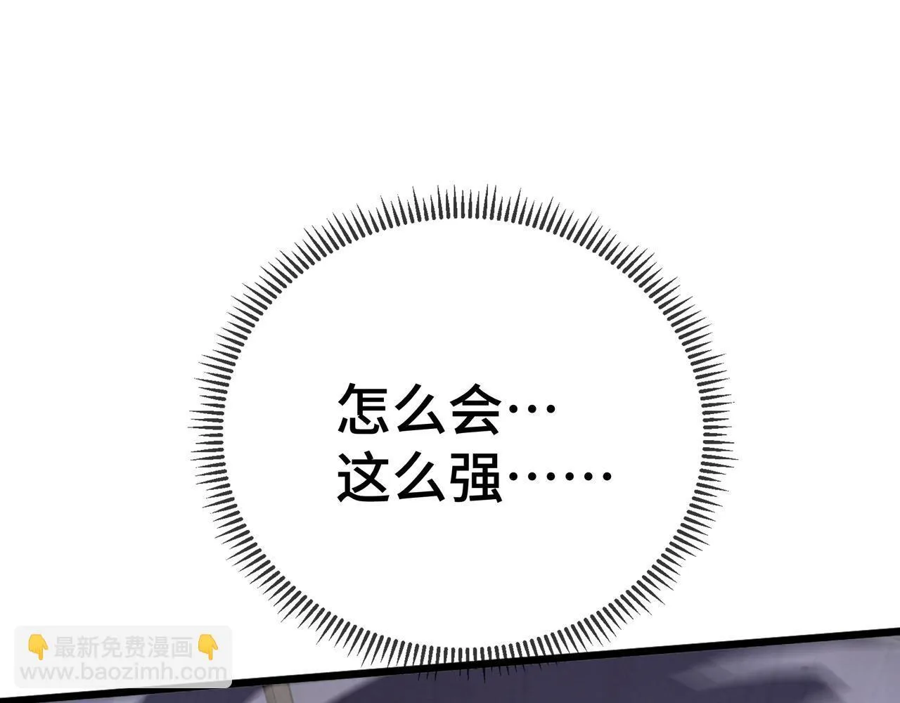 第2话 划清界线 第53页