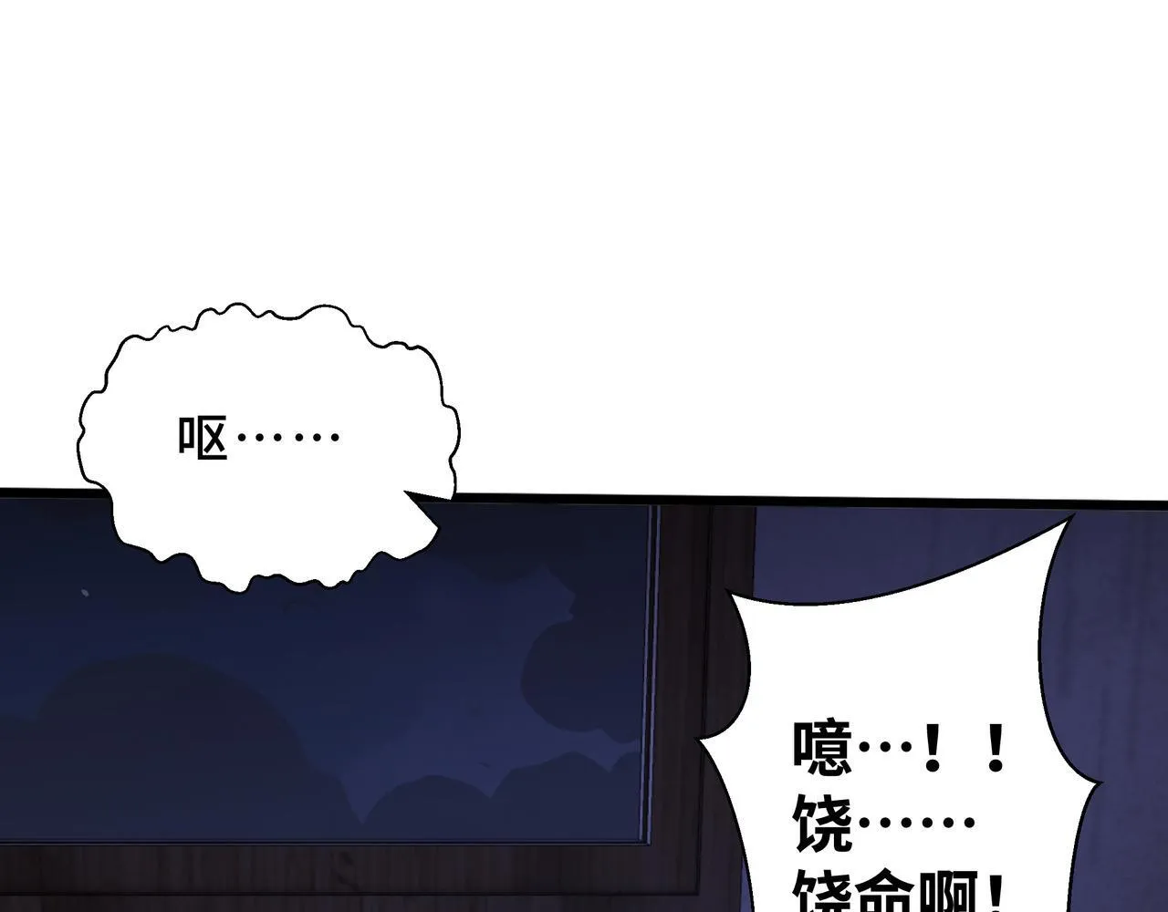 第2话 划清界线 第57页