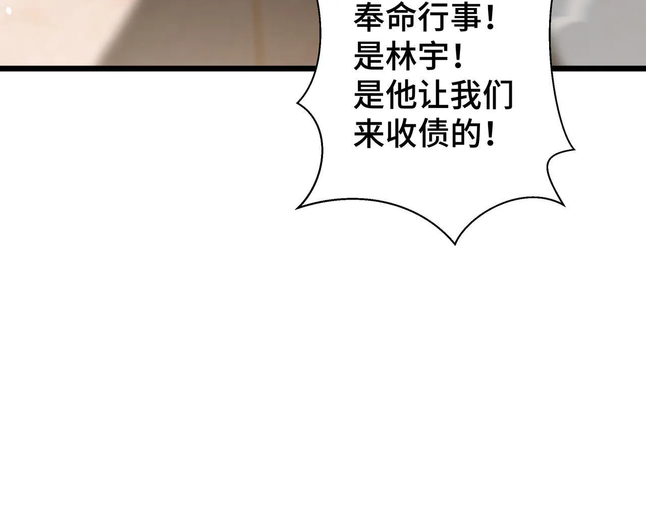 第2话 划清界线 第60页
