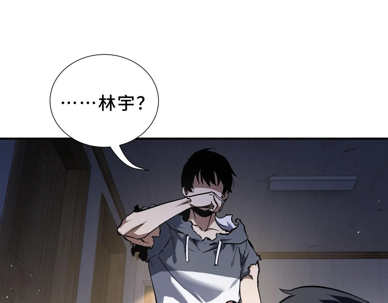 第2话 划清界线 第62页