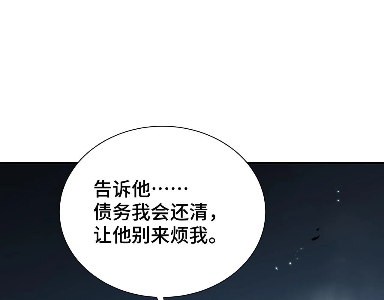 第2话 划清界线 第64页