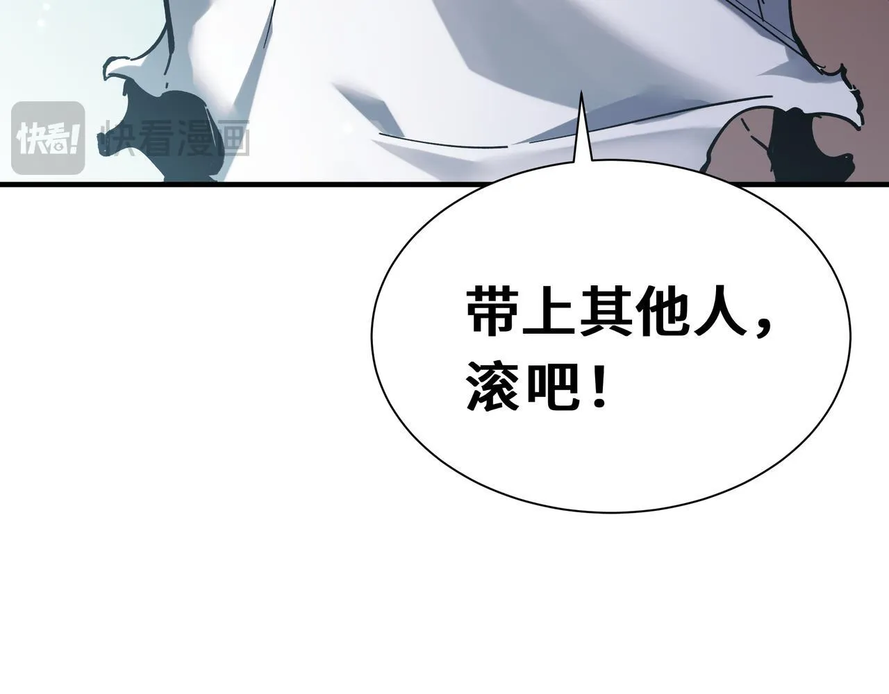 第2话 划清界线 第67页