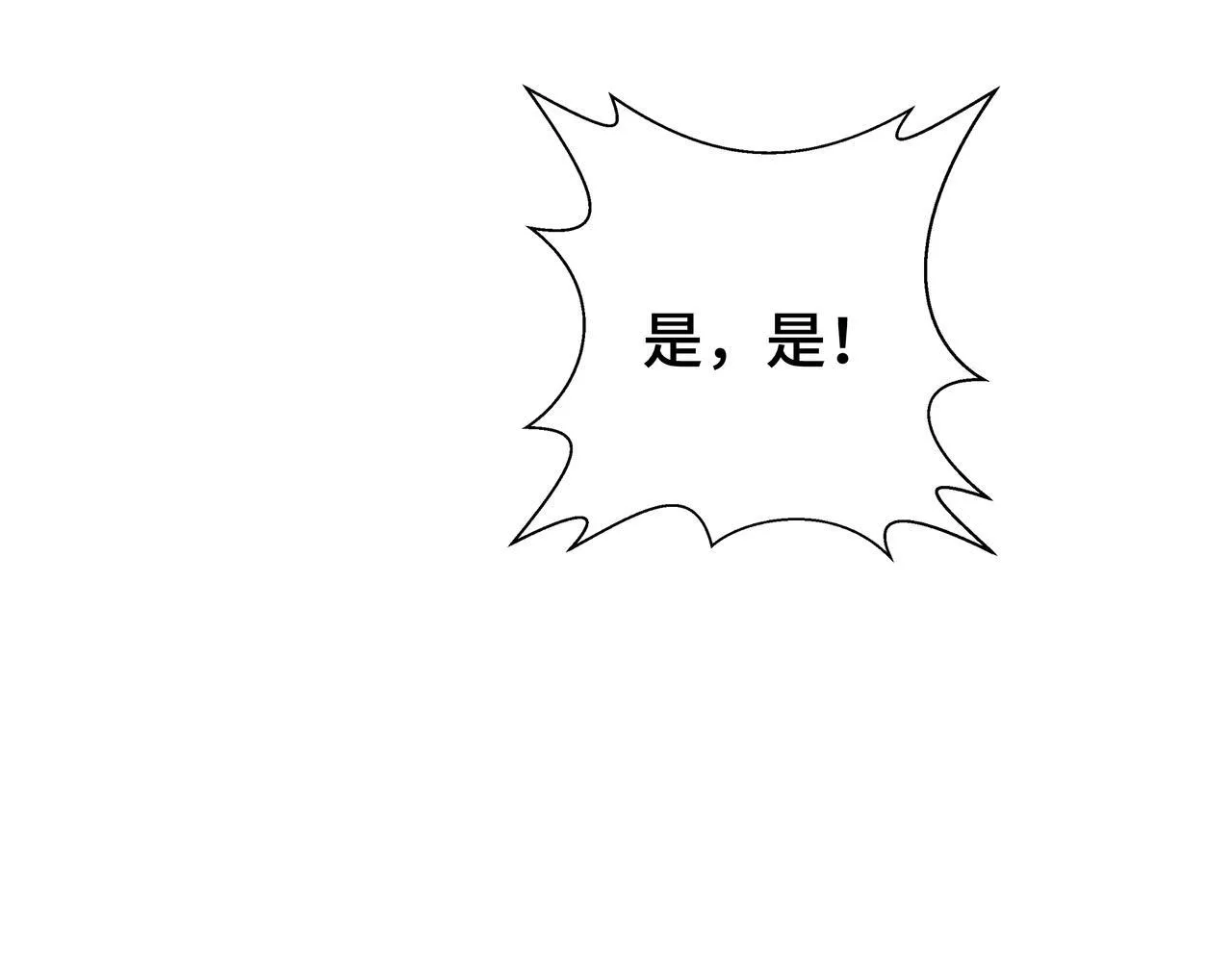 第2话 划清界线 第68页
