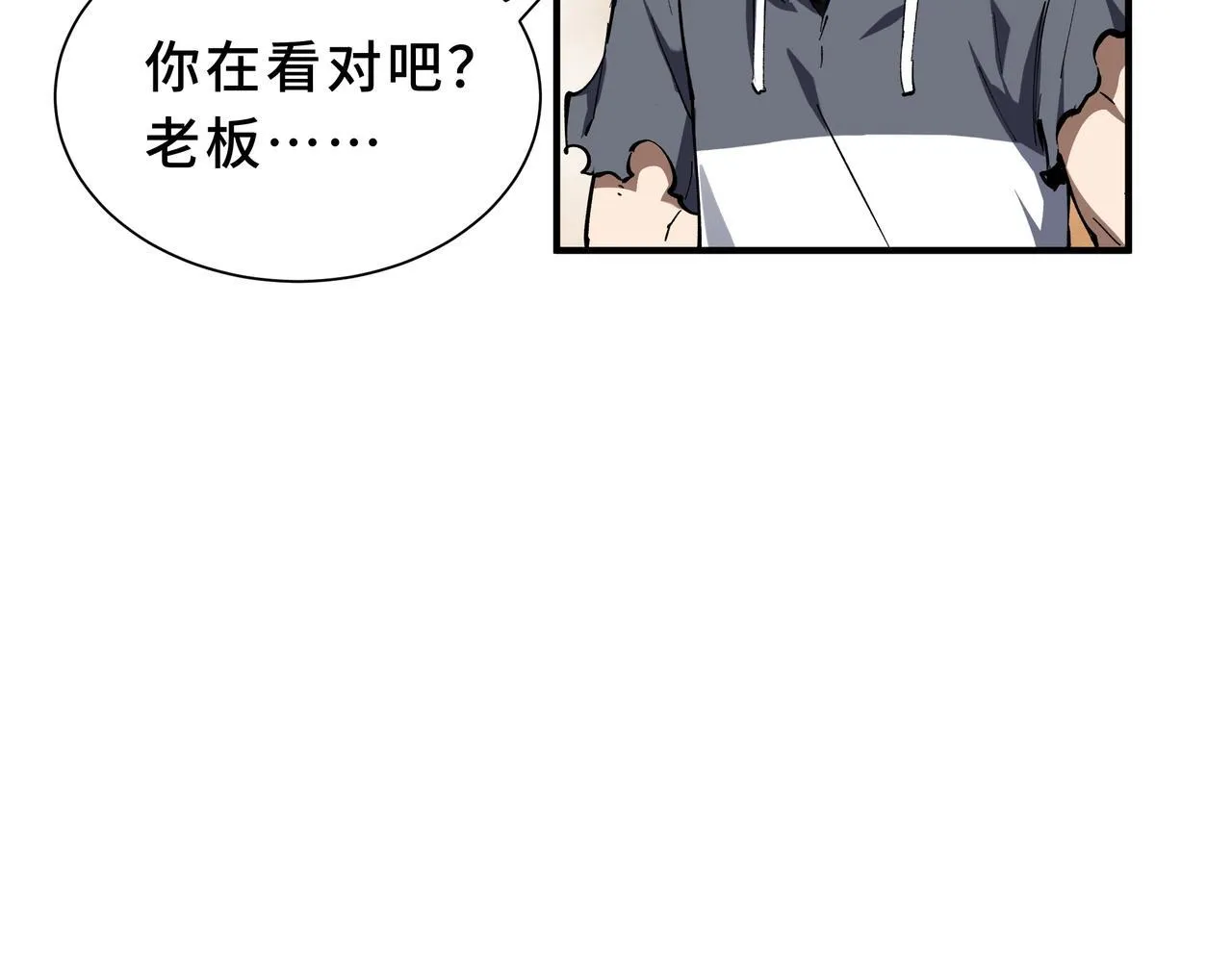 第2话 划清界线 第74页