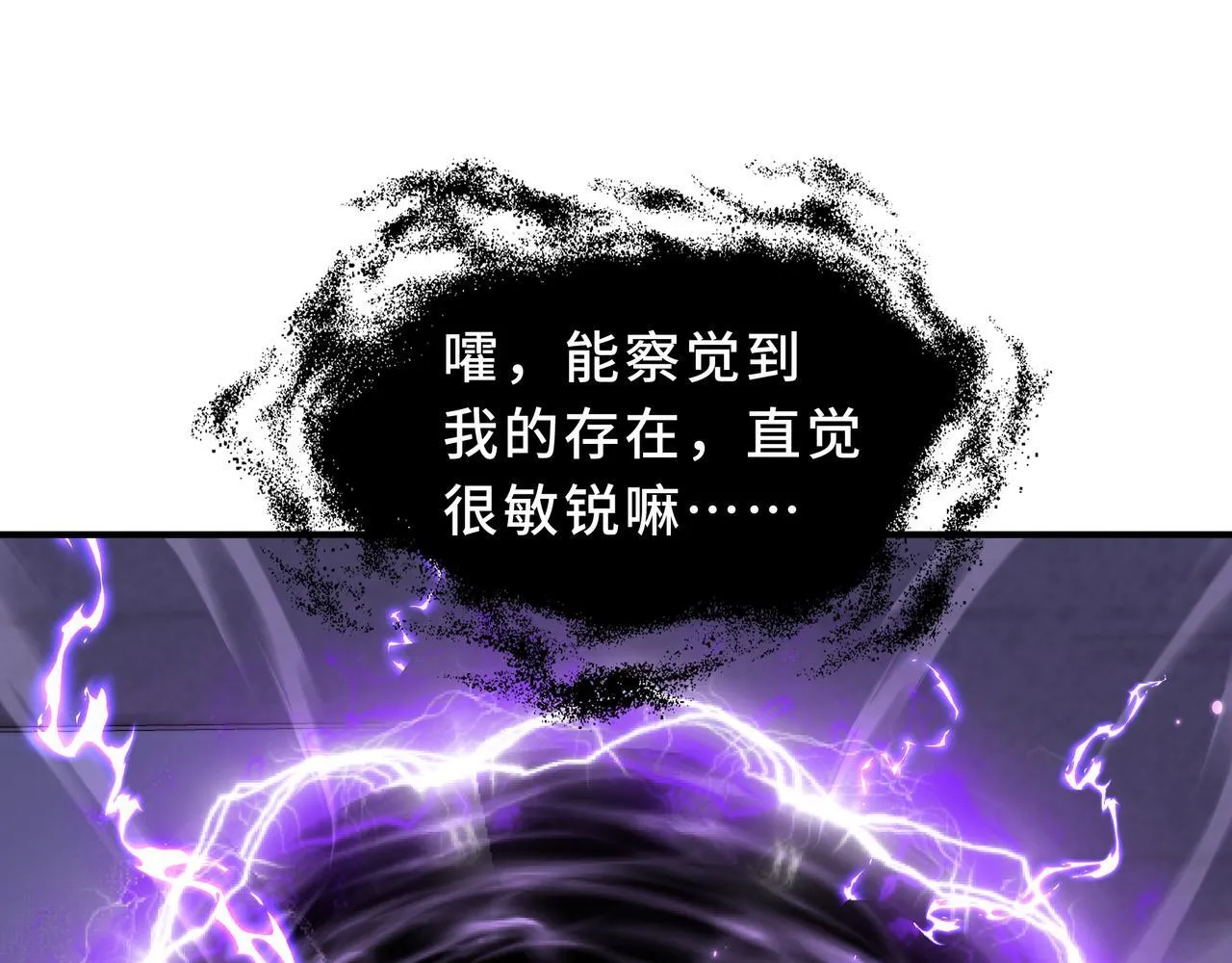 第2话 划清界线 第75页