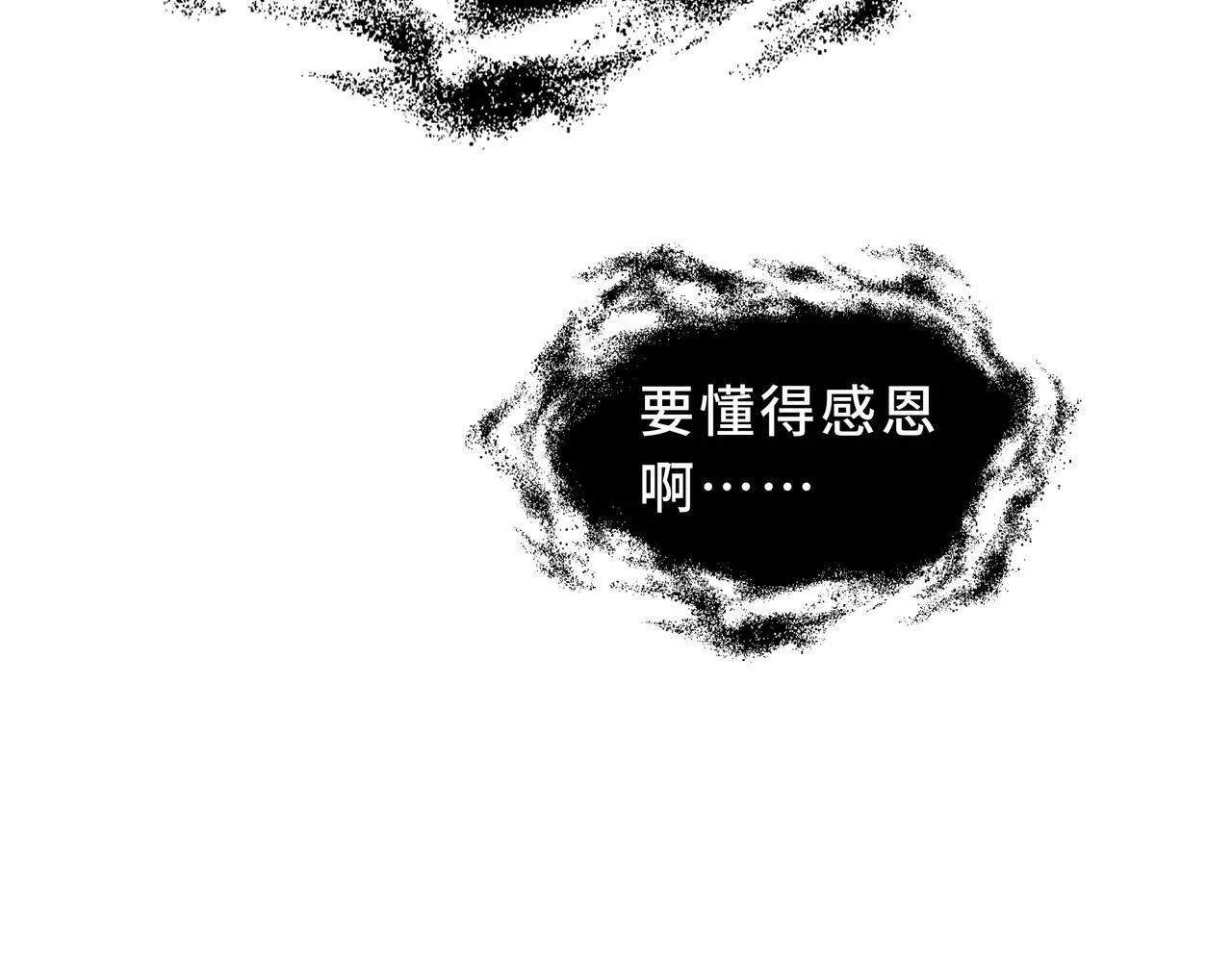 第2话 划清界线 第79页
